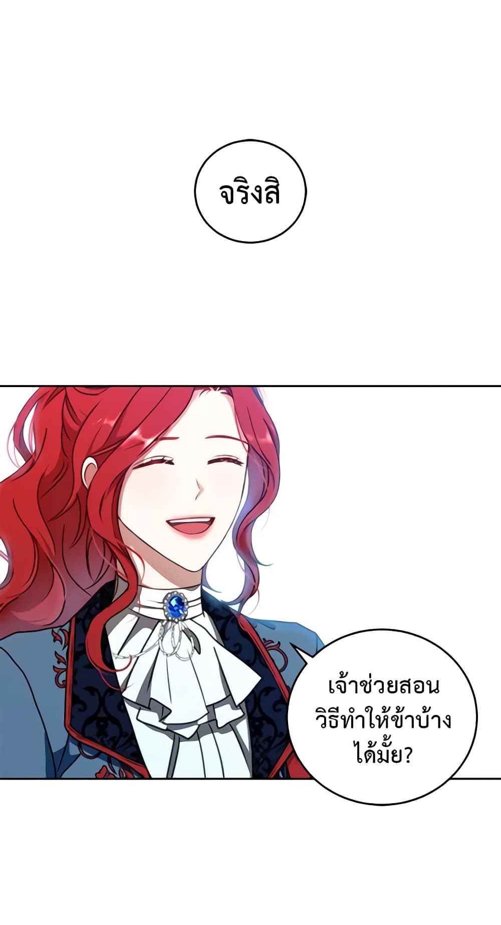 I Fell Into a Reverse Harem Game page 22