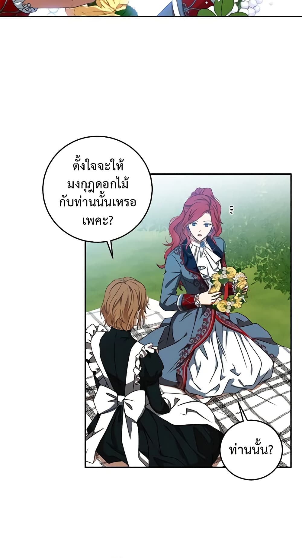 I Fell Into a Reverse Harem Game page 24