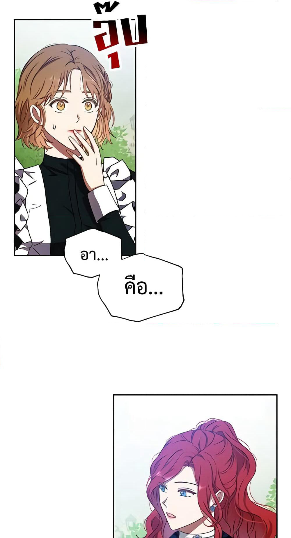 I Fell Into a Reverse Harem Game page 25
