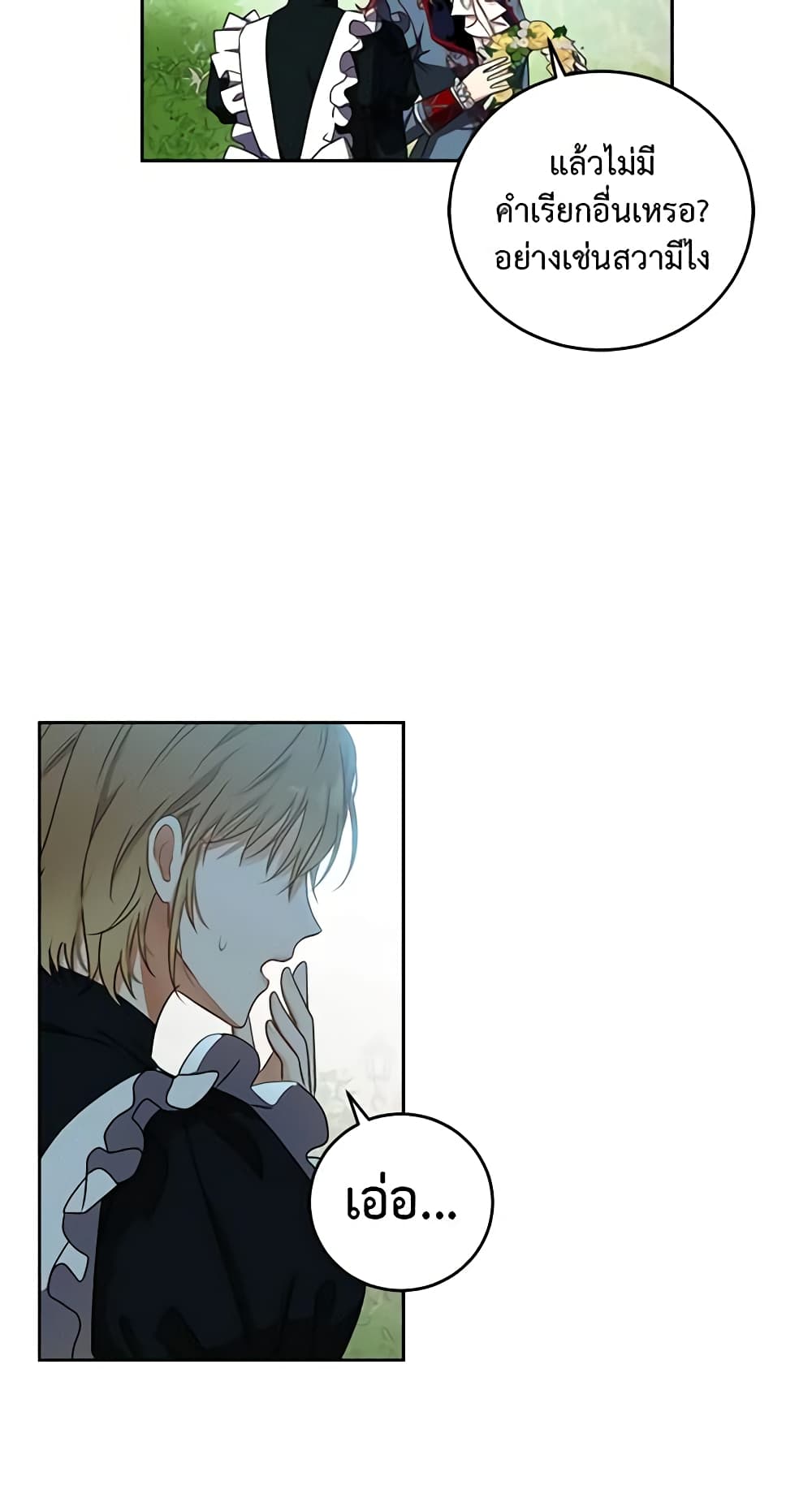I Fell Into a Reverse Harem Game page 27