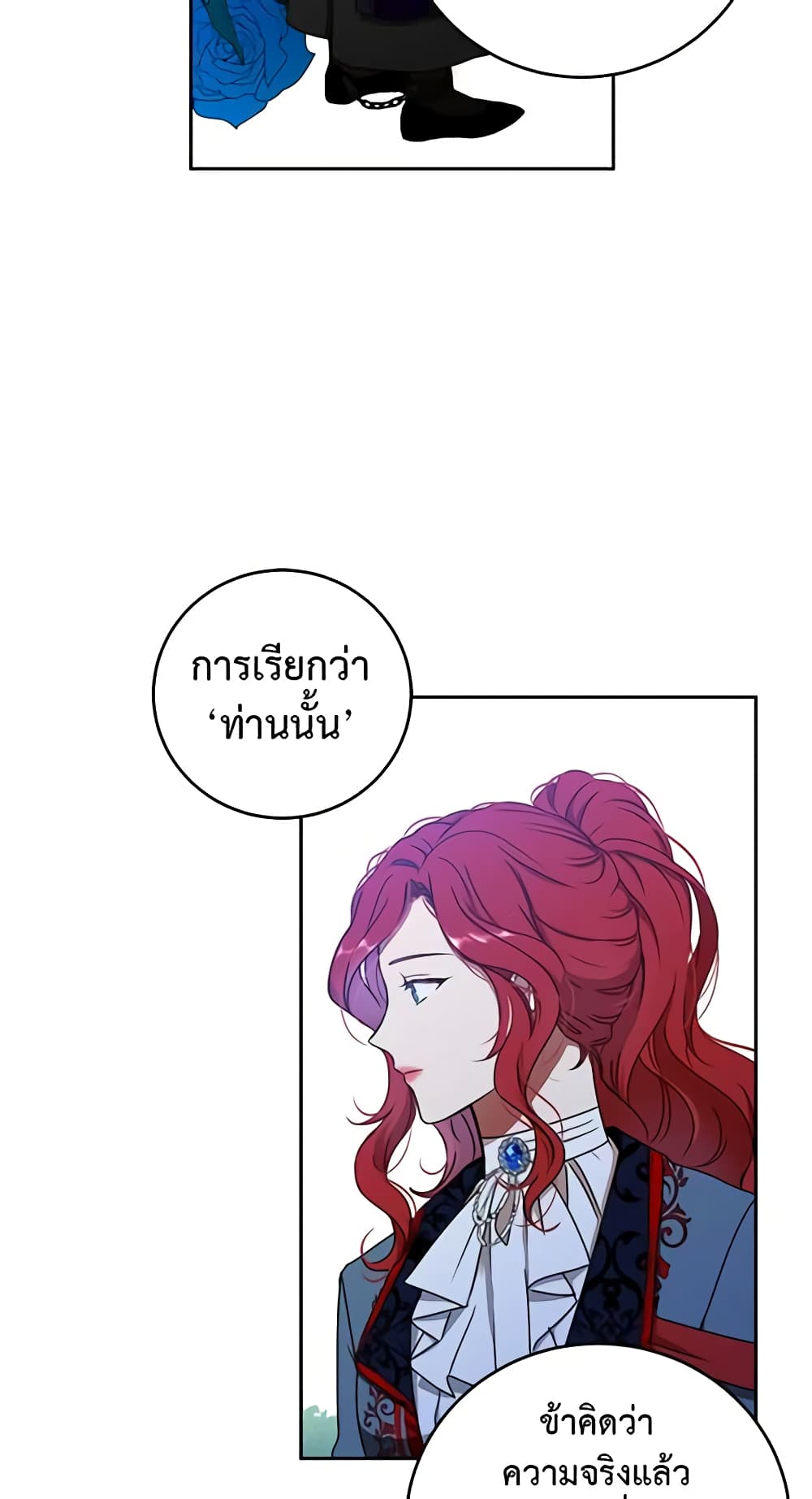 I Fell Into a Reverse Harem Game page 29