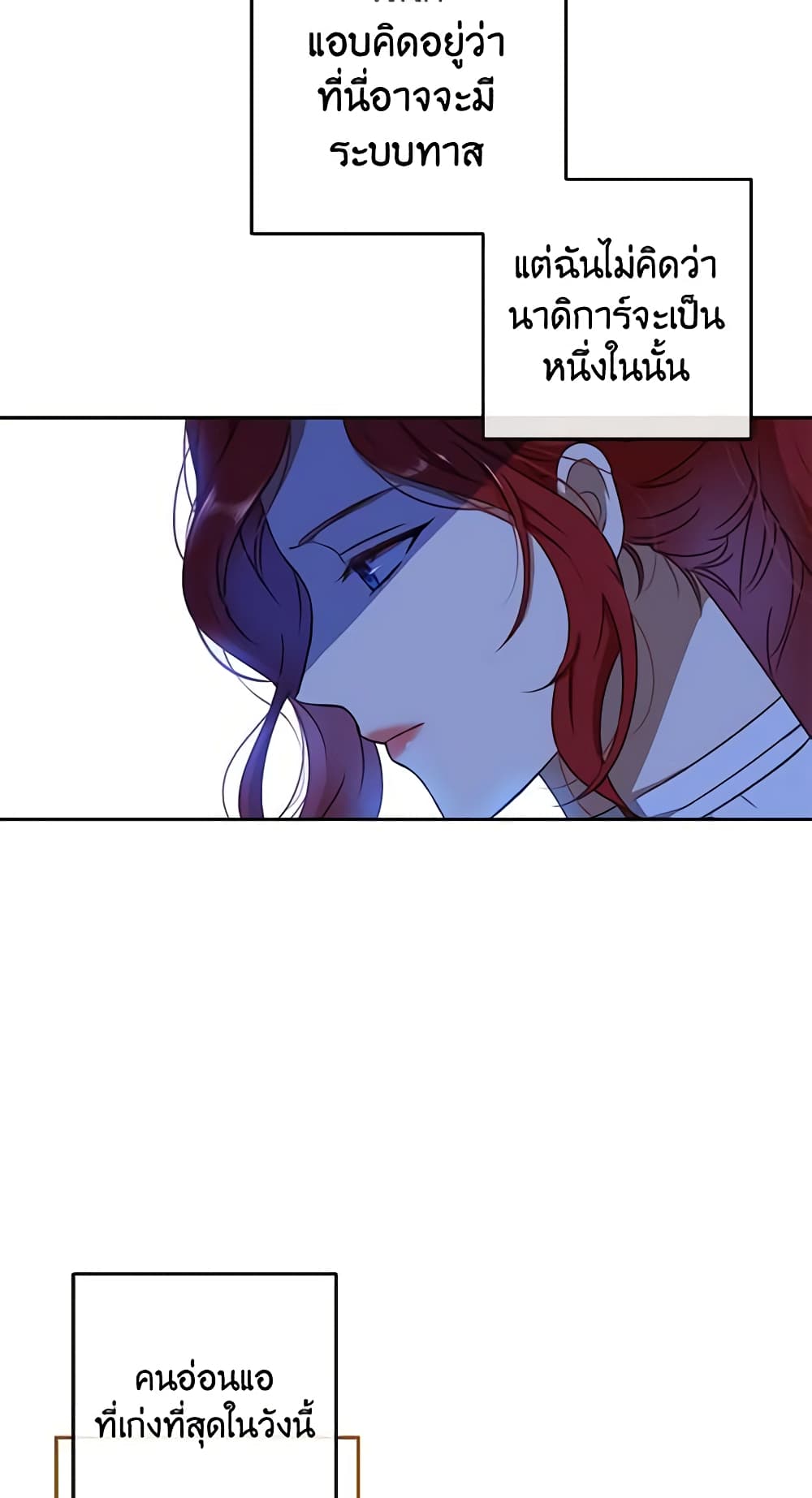I Fell Into a Reverse Harem Game page 31