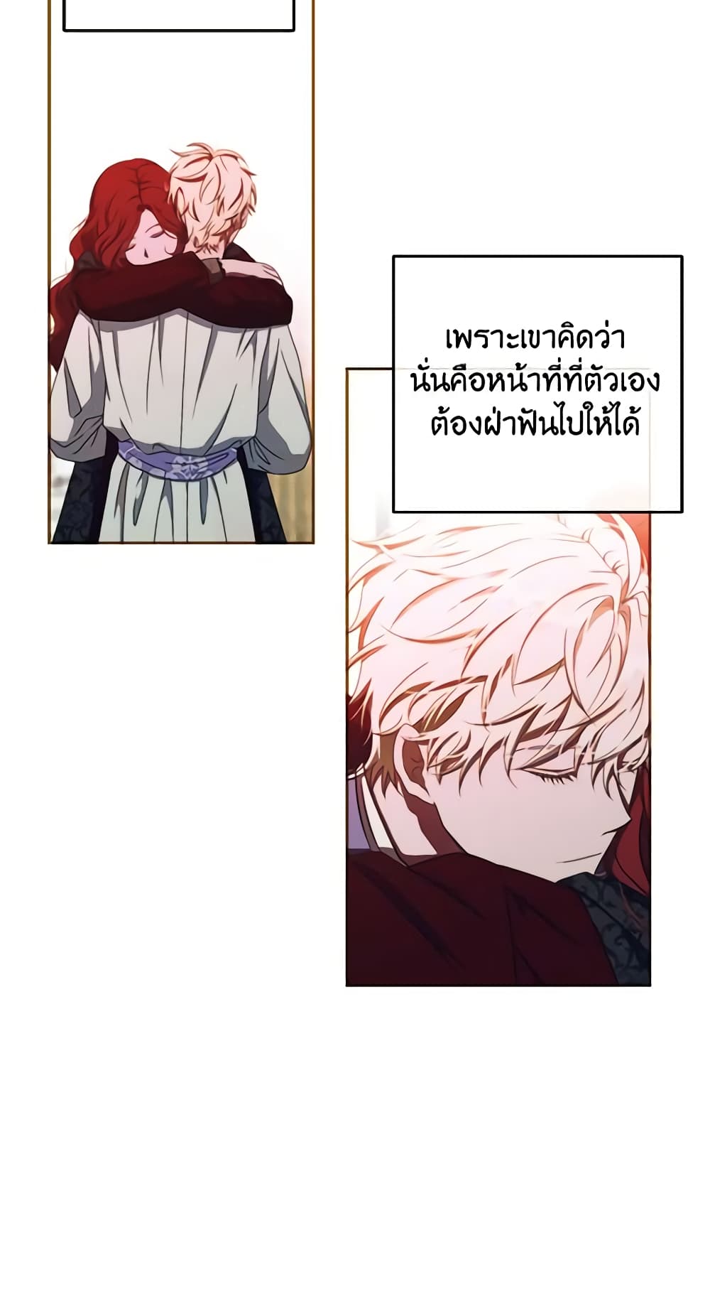 I Fell Into a Reverse Harem Game page 32