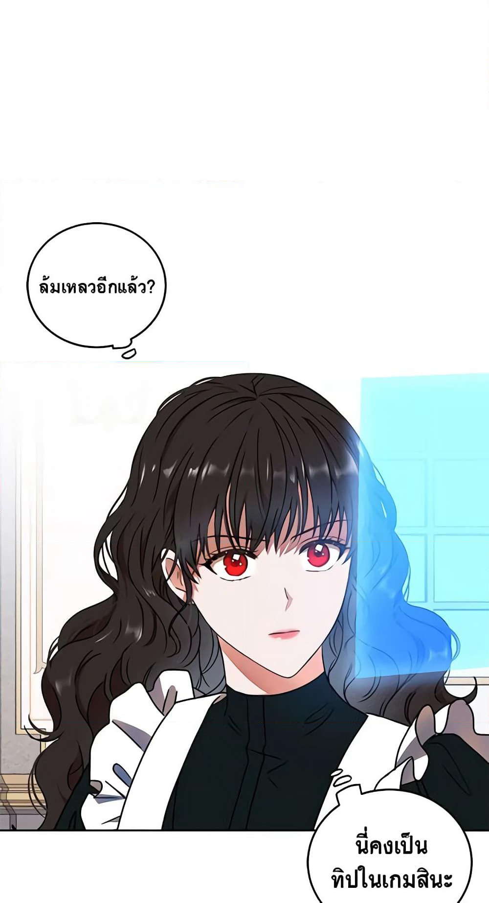 I Fell Into a Reverse Harem Game page 38
