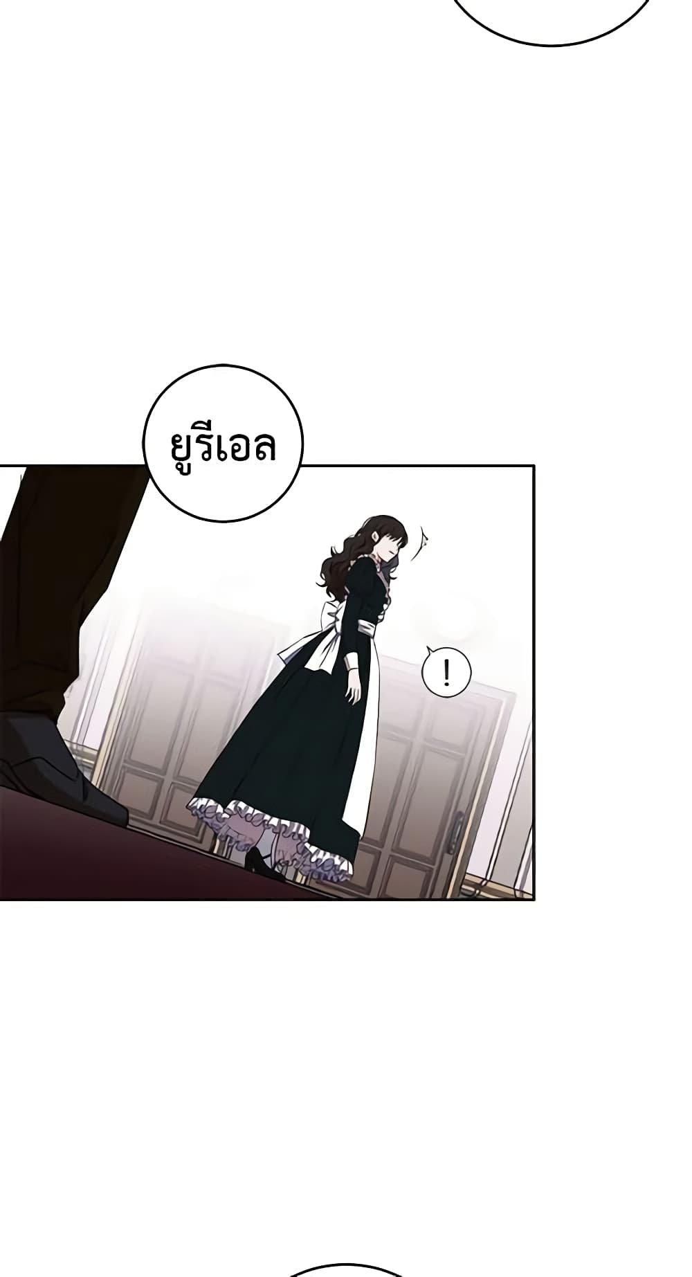 I Fell Into a Reverse Harem Game page 39