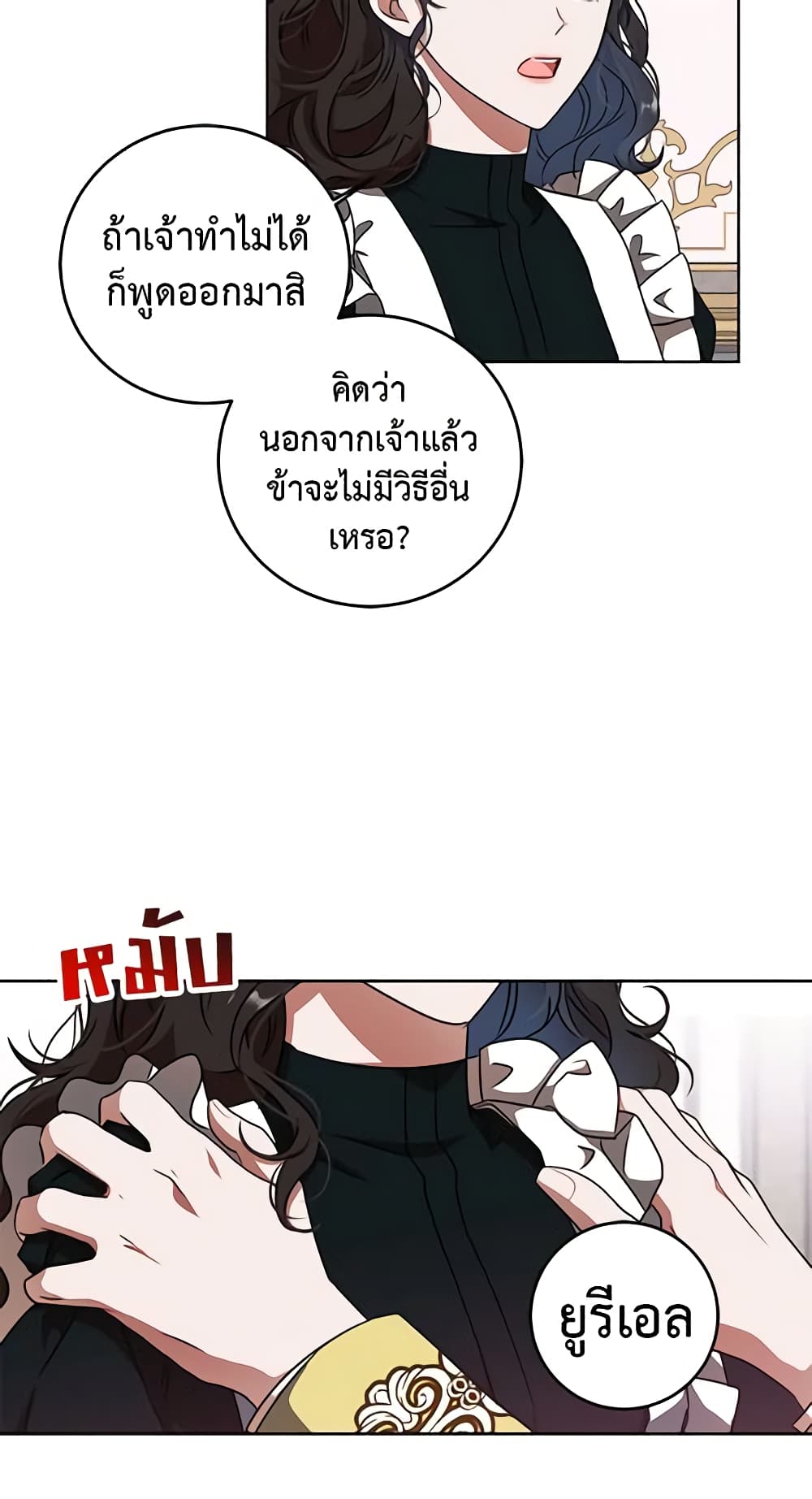 I Fell Into a Reverse Harem Game page 43