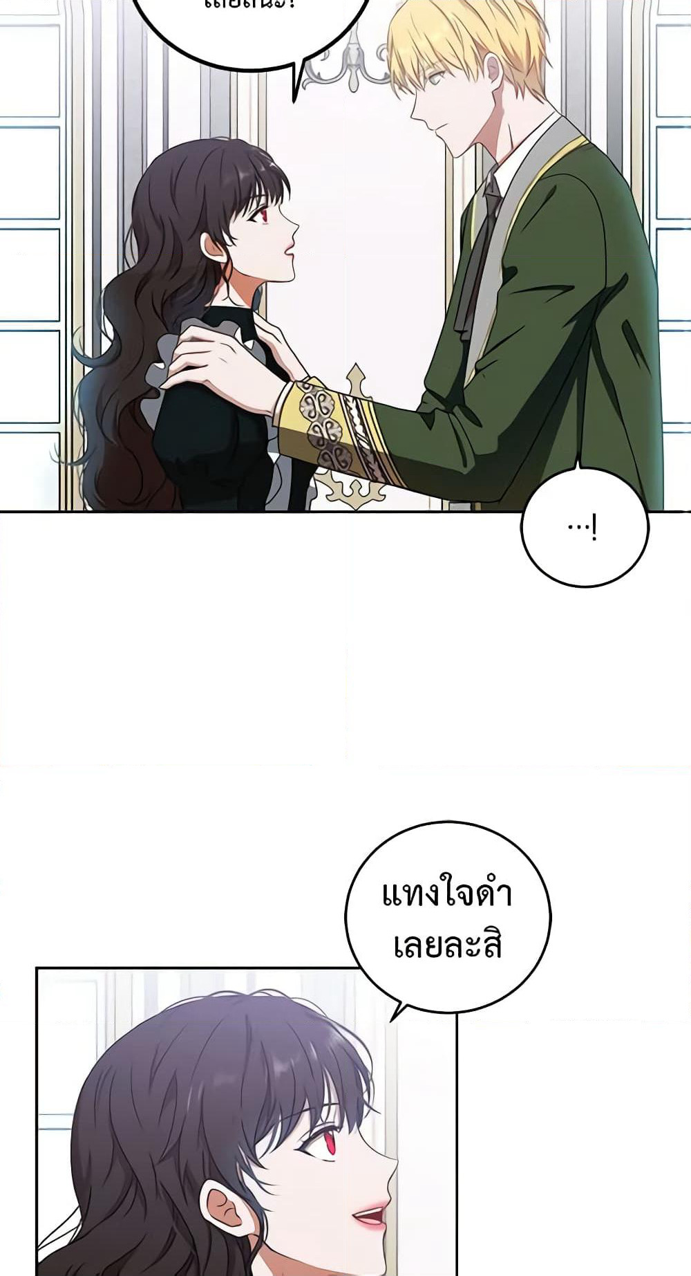 I Fell Into a Reverse Harem Game page 48