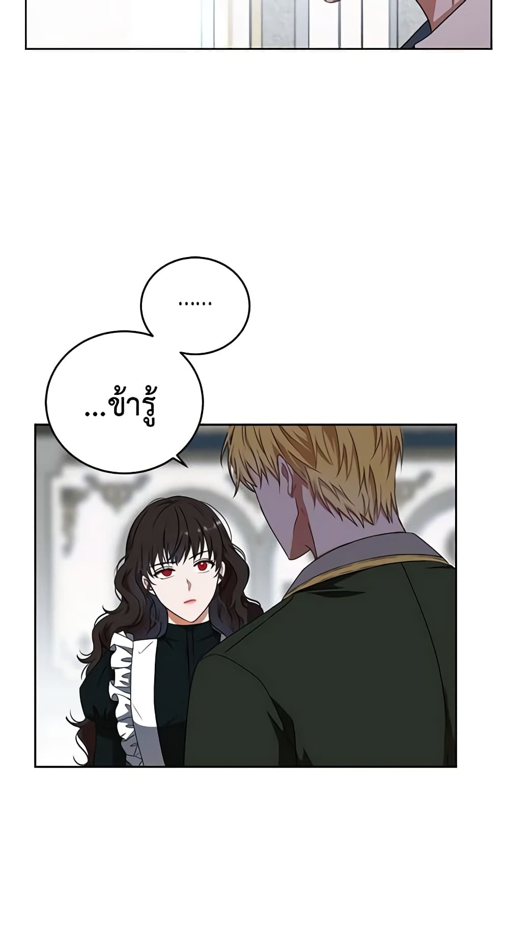I Fell Into a Reverse Harem Game page 50