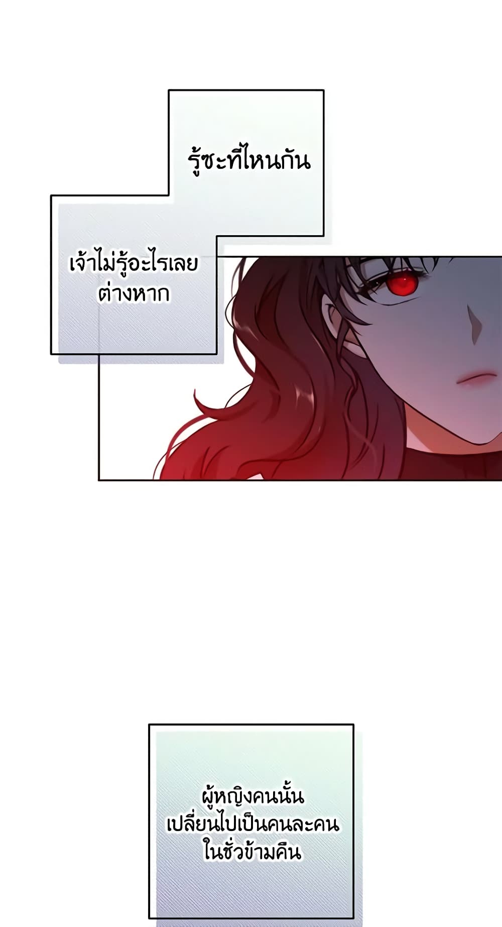 I Fell Into a Reverse Harem Game page 51