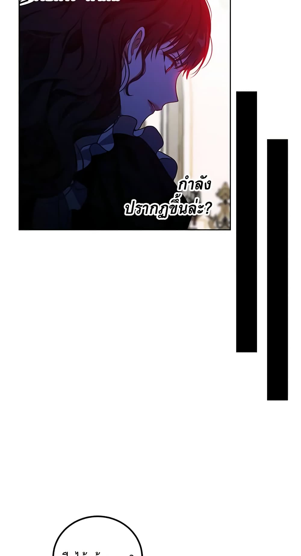 I Fell Into a Reverse Harem Game page 55