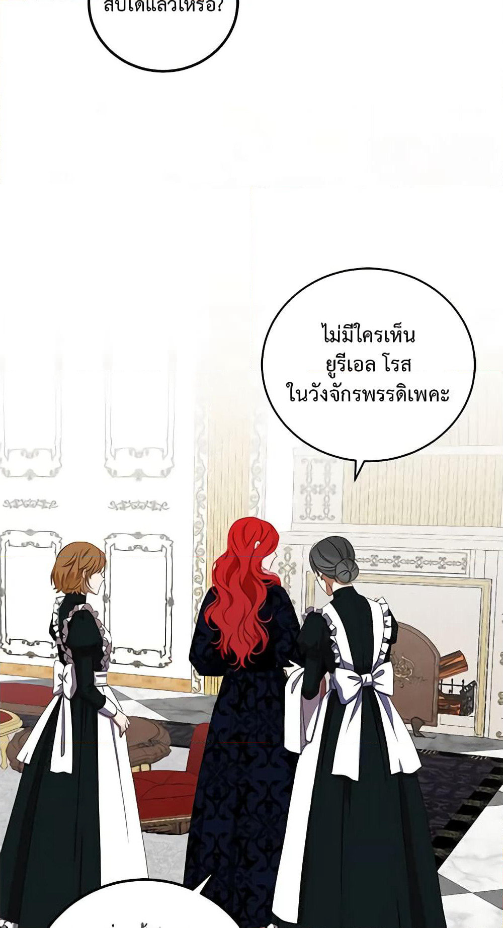 I Fell Into a Reverse Harem Game page 56