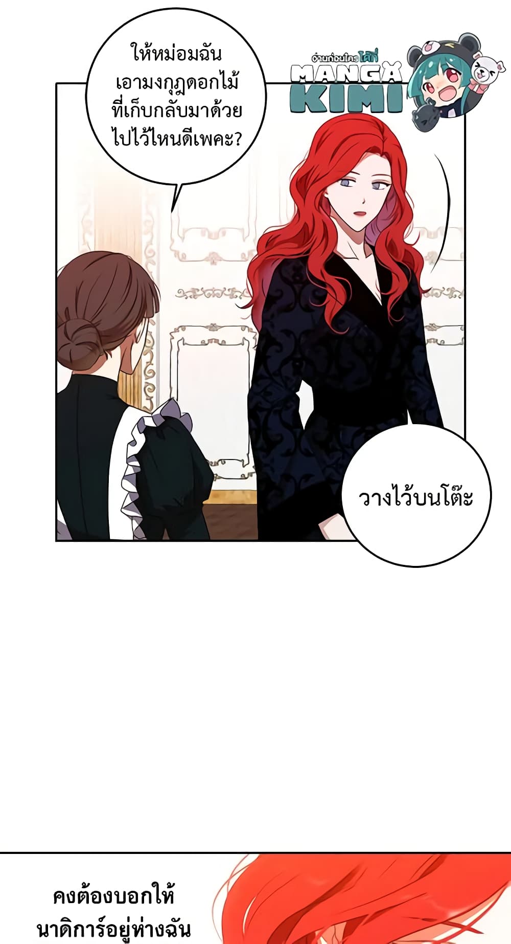I Fell Into a Reverse Harem Game page 60