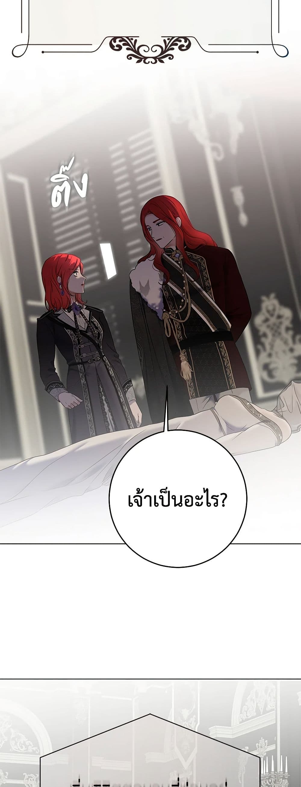 I Fell Into a Reverse Harem Game page 6