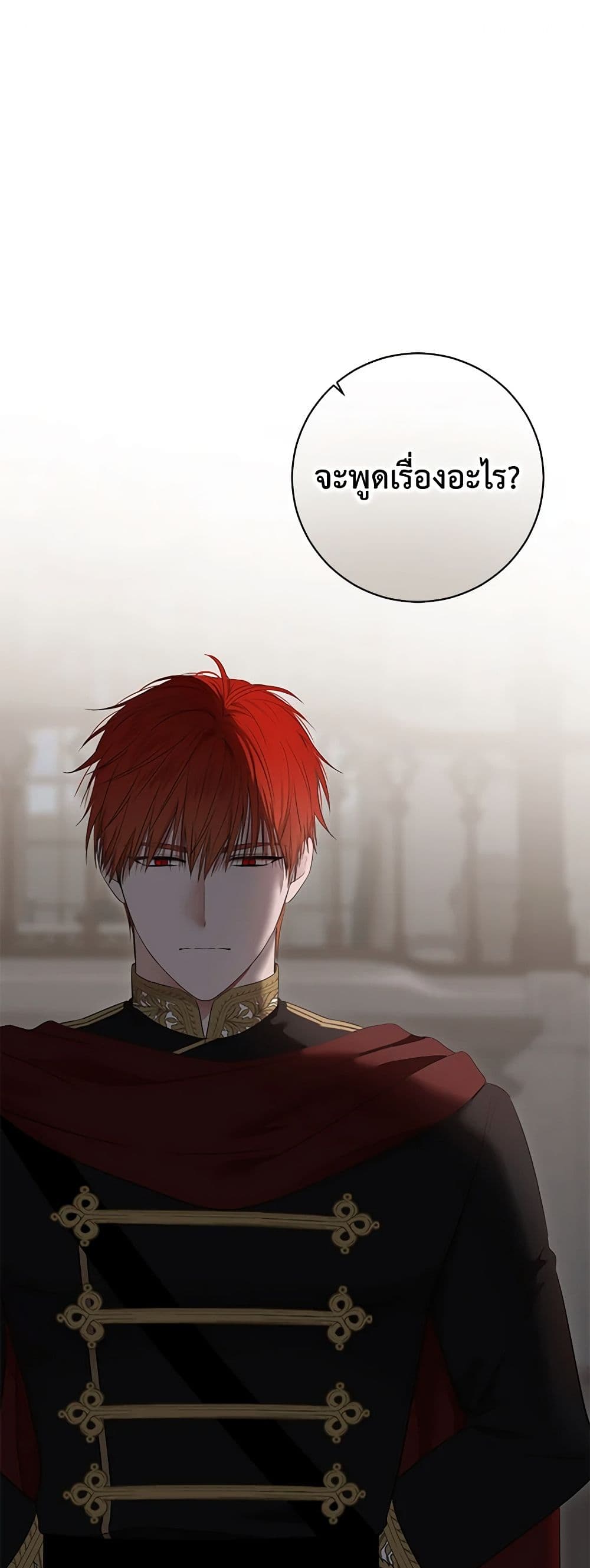 I Fell Into a Reverse Harem Game page 2