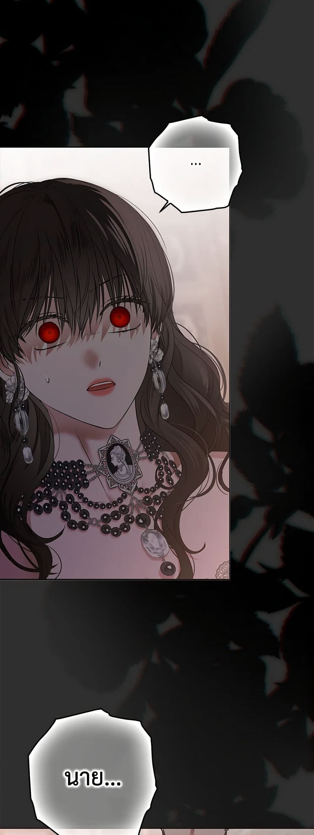 I Fell Into a Reverse Harem Game page 9