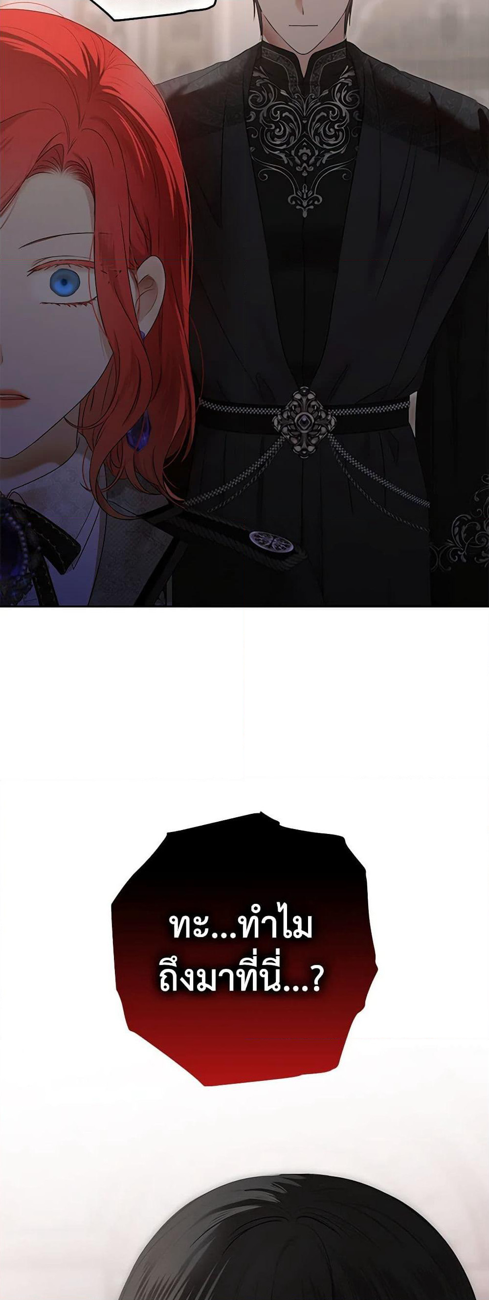 I Fell Into a Reverse Harem Game page 10