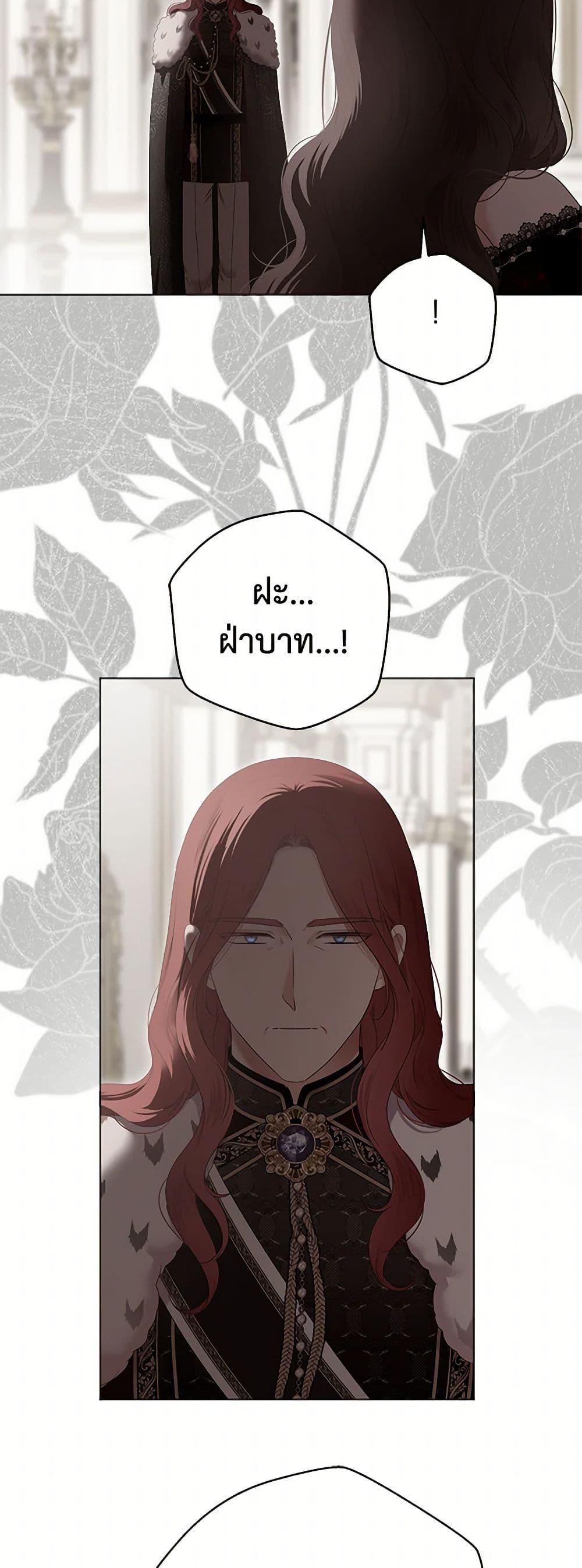 I Fell Into a Reverse Harem Game page 4
