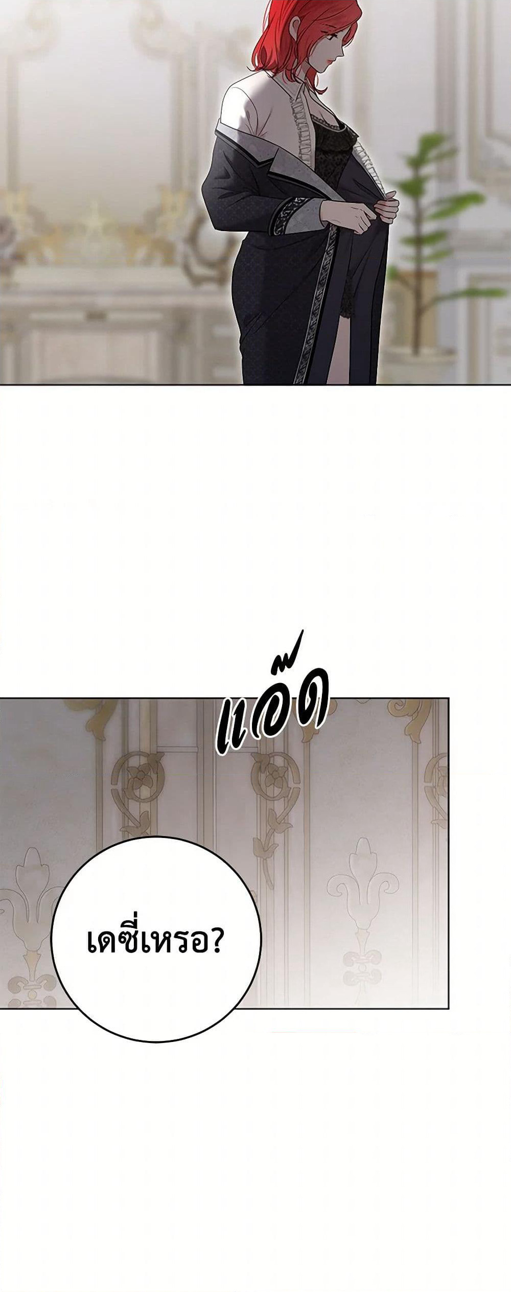 I Fell Into a Reverse Harem Game page 7