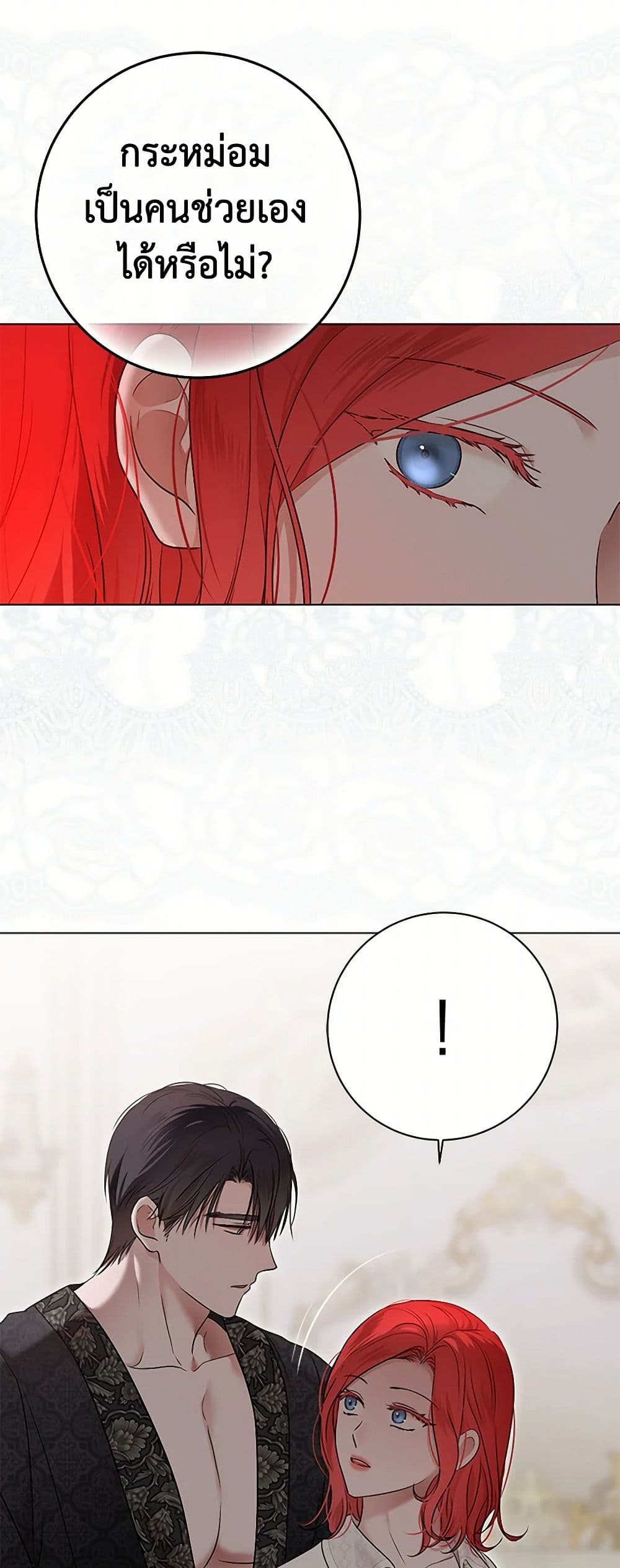I Fell Into a Reverse Harem Game page 9