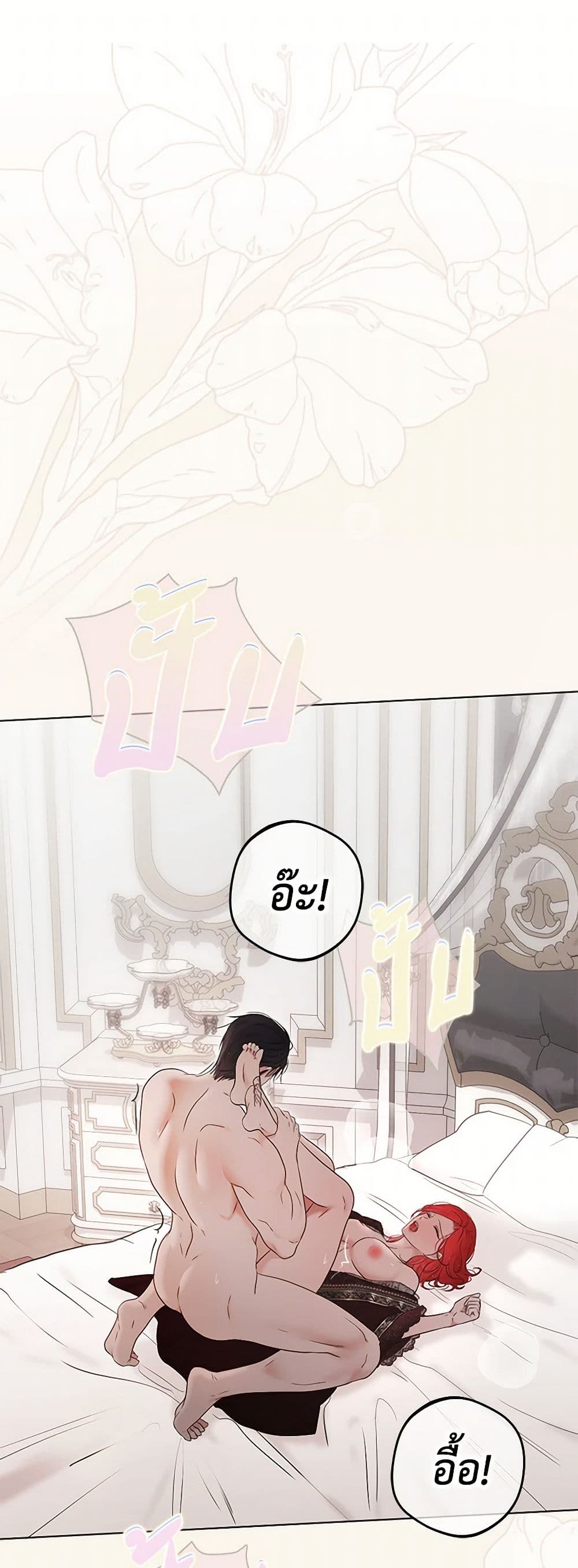 I Fell Into a Reverse Harem Game page 2