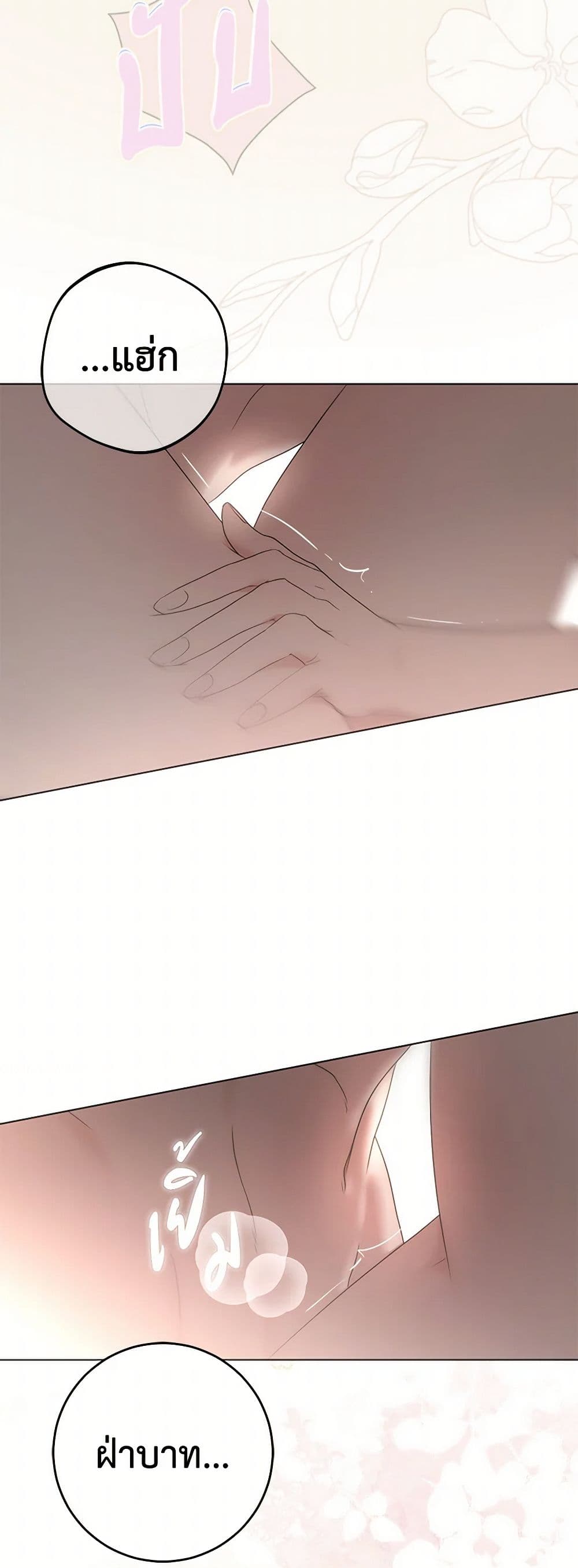 I Fell Into a Reverse Harem Game page 3