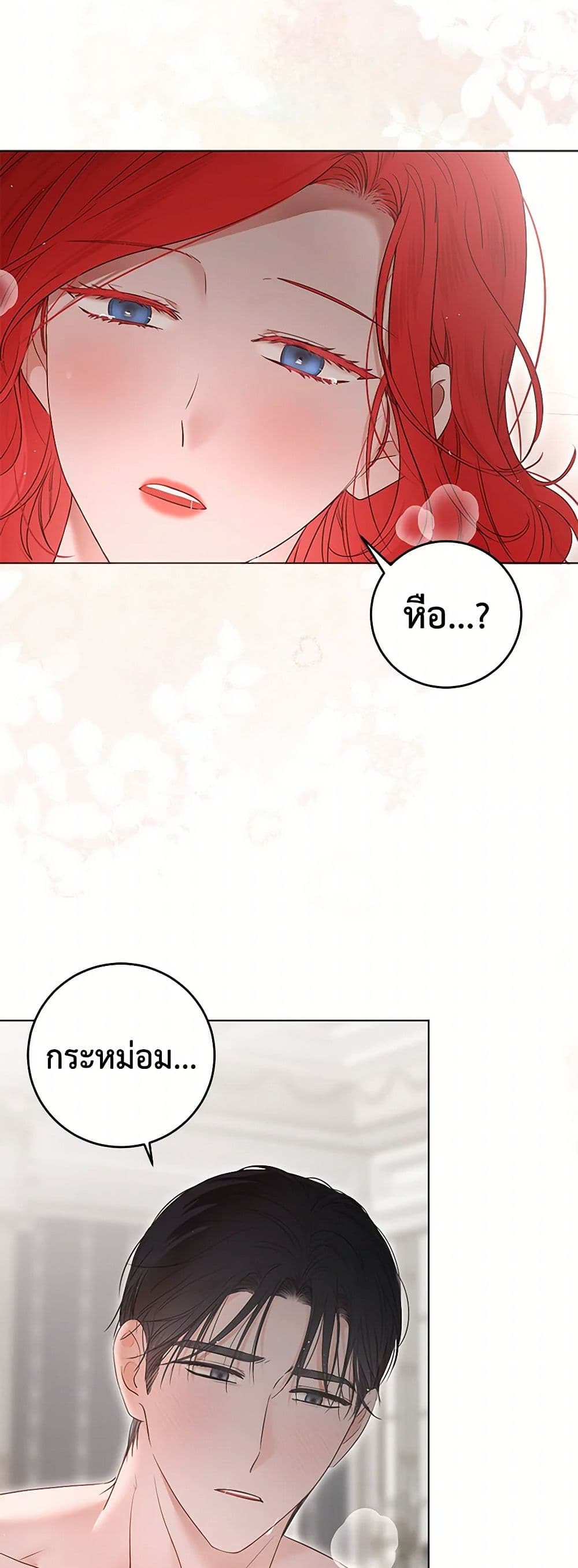 I Fell Into a Reverse Harem Game page 4