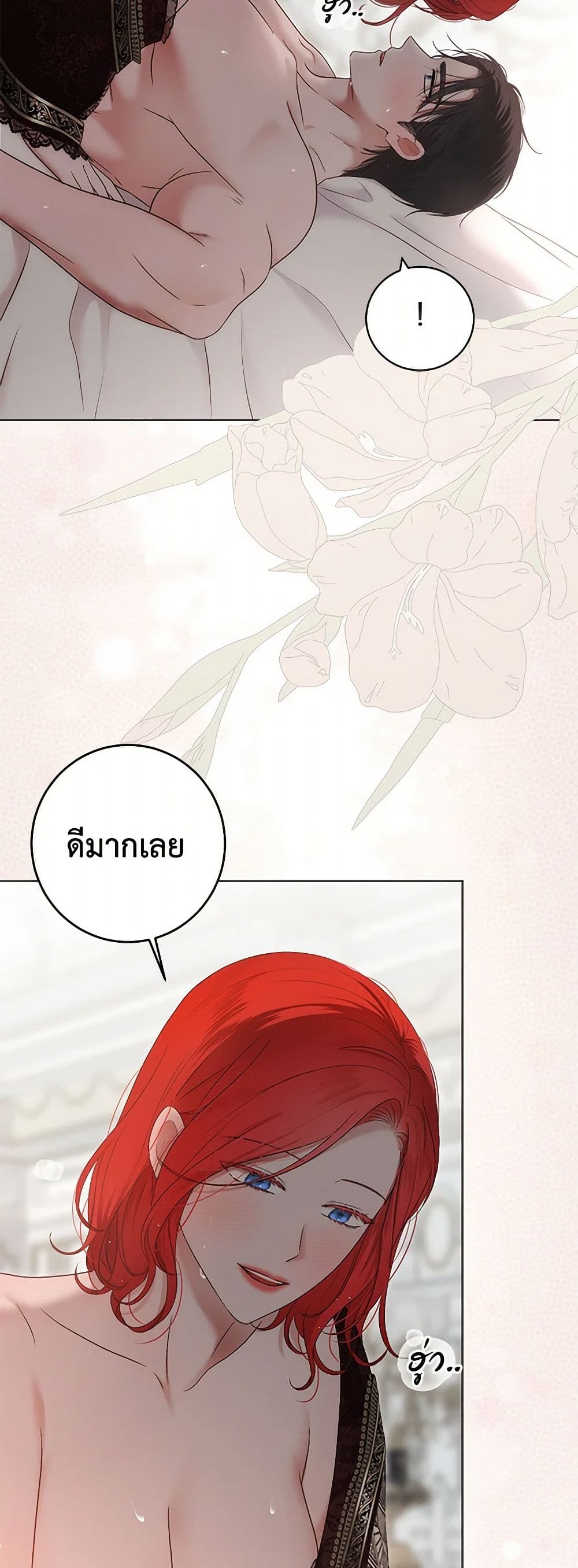 I Fell Into a Reverse Harem Game page 8