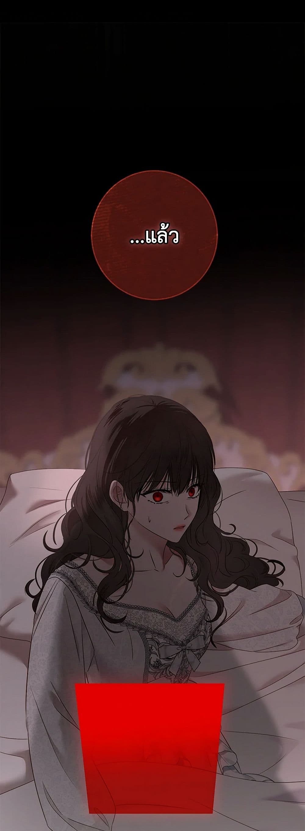 I Fell Into a Reverse Harem Game page 2