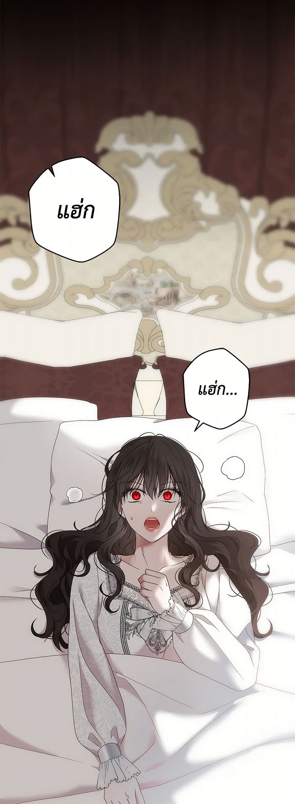 I Fell Into a Reverse Harem Game page 5