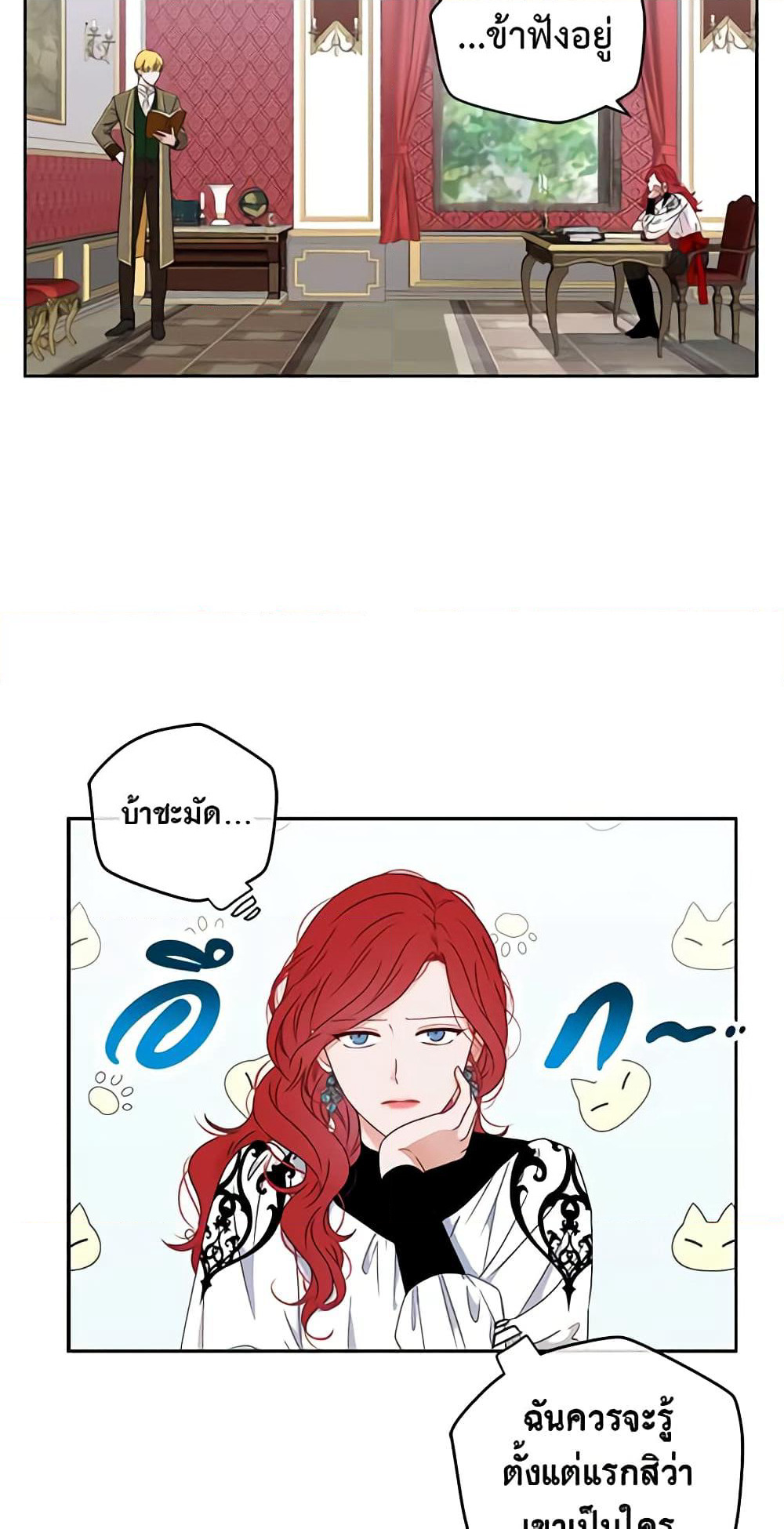 I Fell Into a Reverse Harem Game page 9