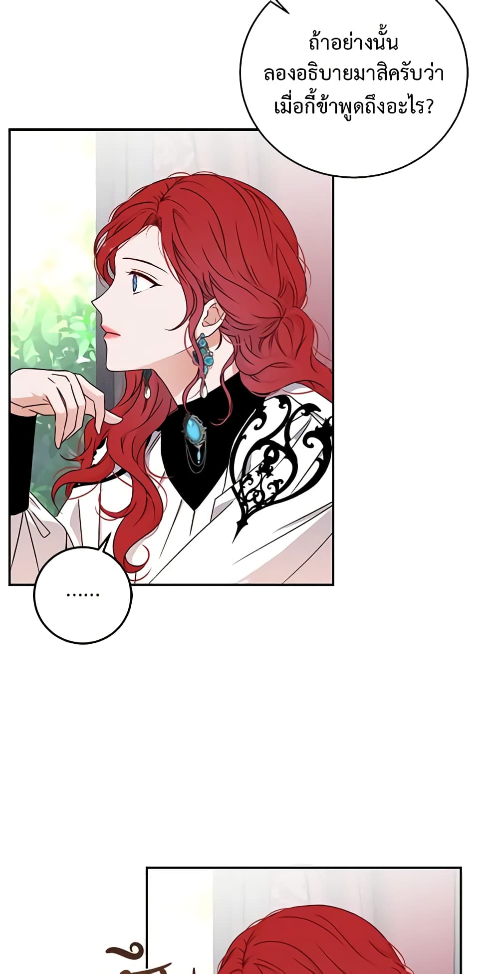 I Fell Into a Reverse Harem Game page 13