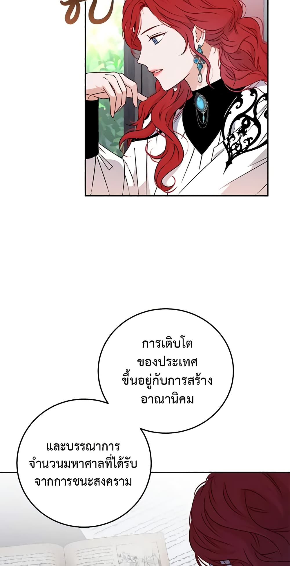 I Fell Into a Reverse Harem Game page 14
