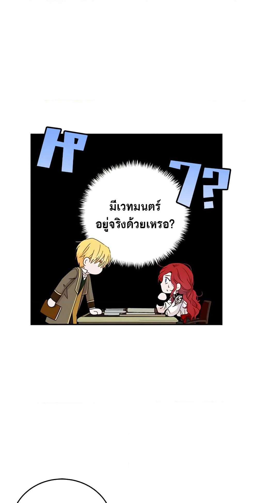 I Fell Into a Reverse Harem Game page 19