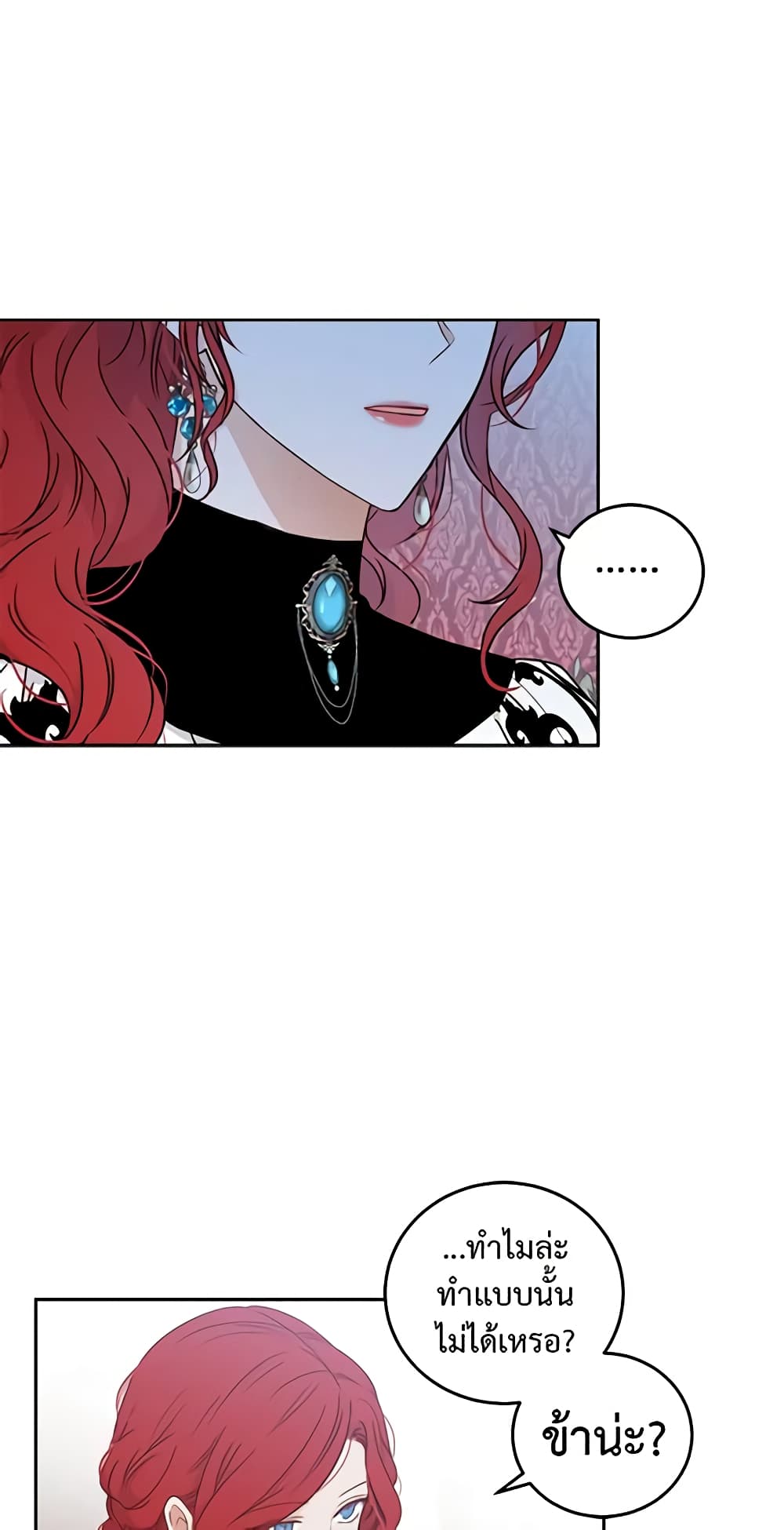 I Fell Into a Reverse Harem Game page 28