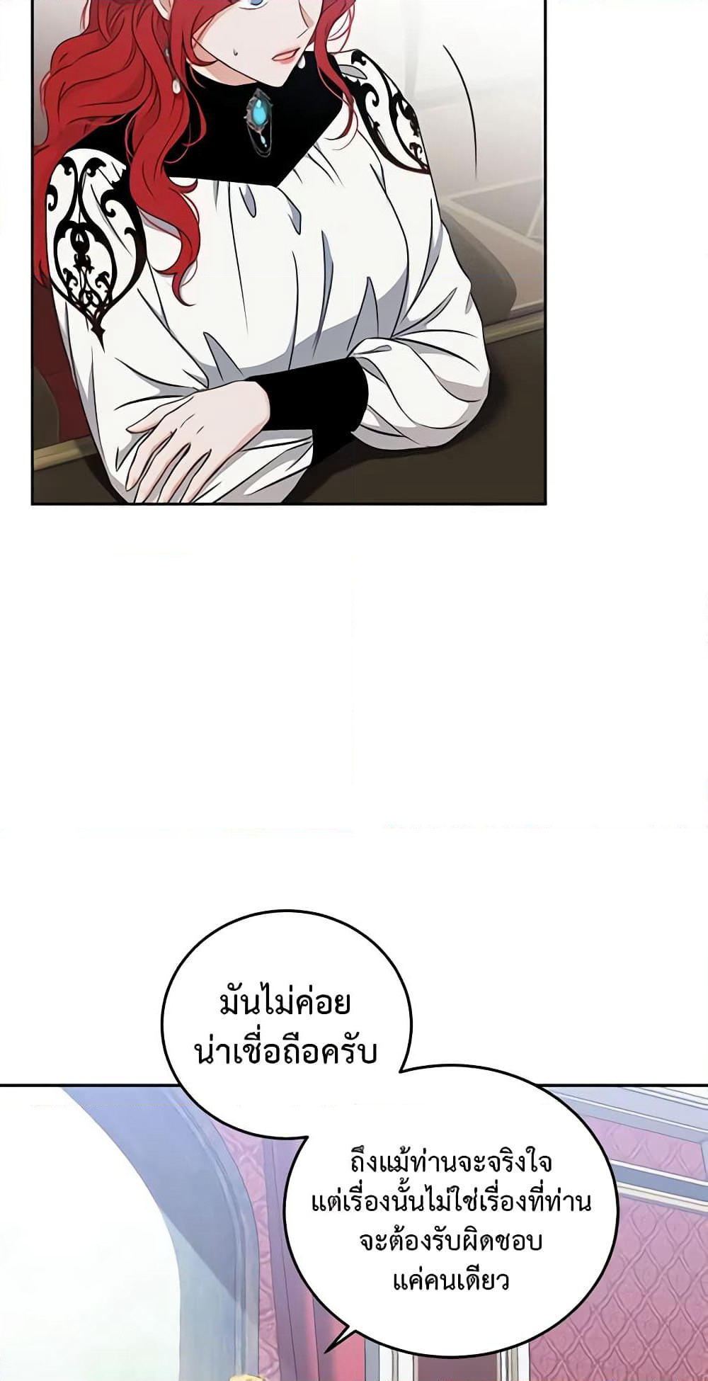 I Fell Into a Reverse Harem Game page 29