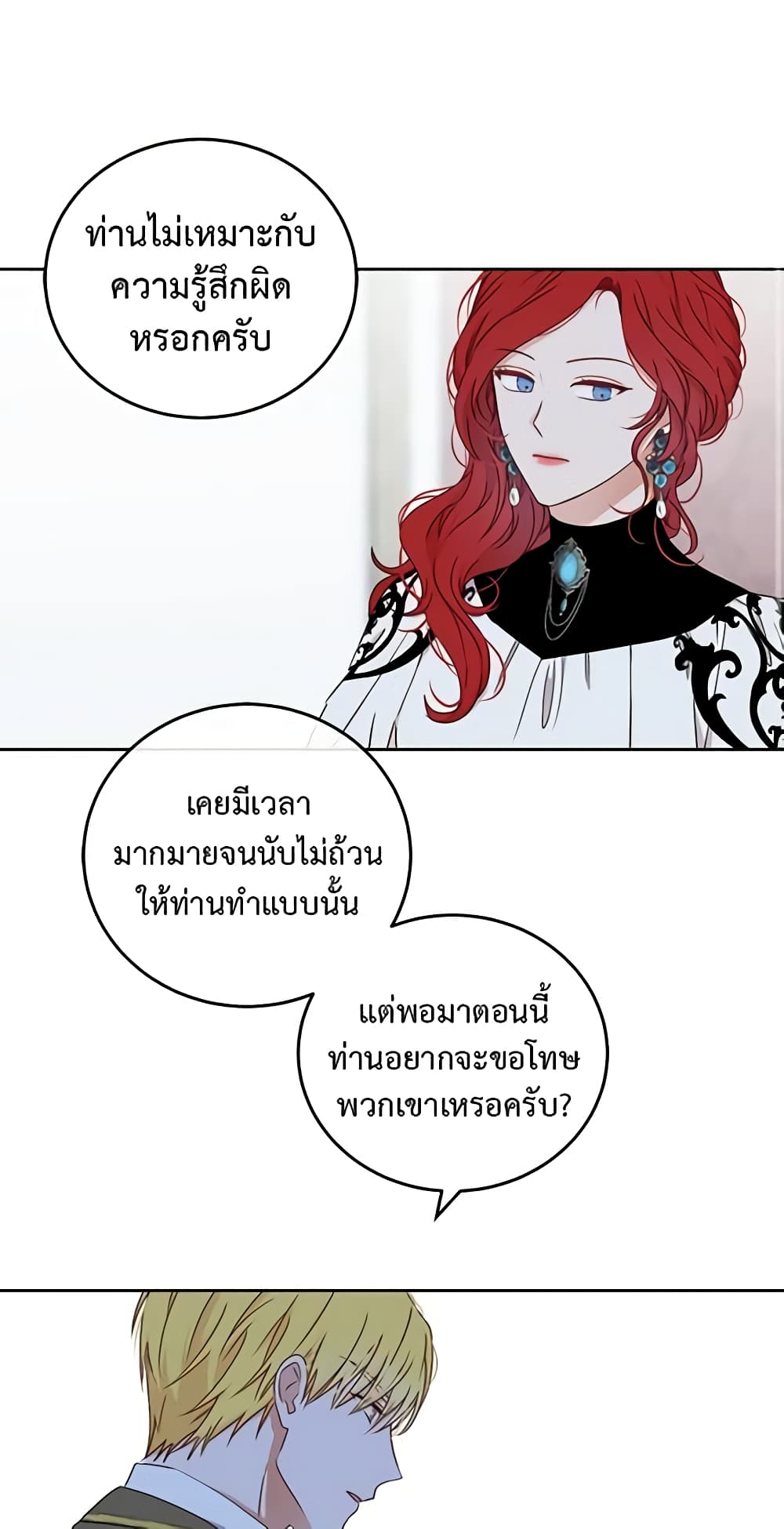I Fell Into a Reverse Harem Game page 32