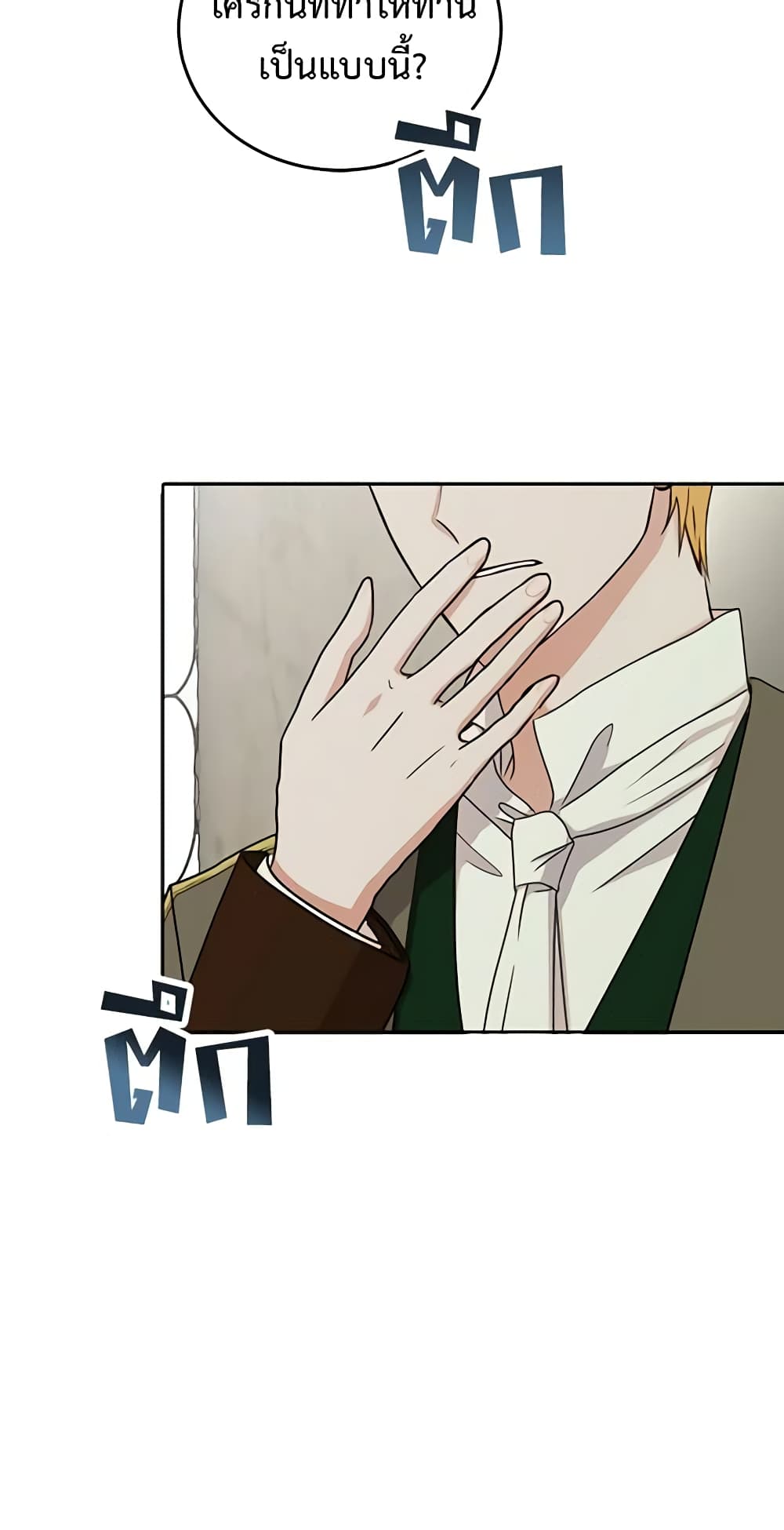 I Fell Into a Reverse Harem Game page 39