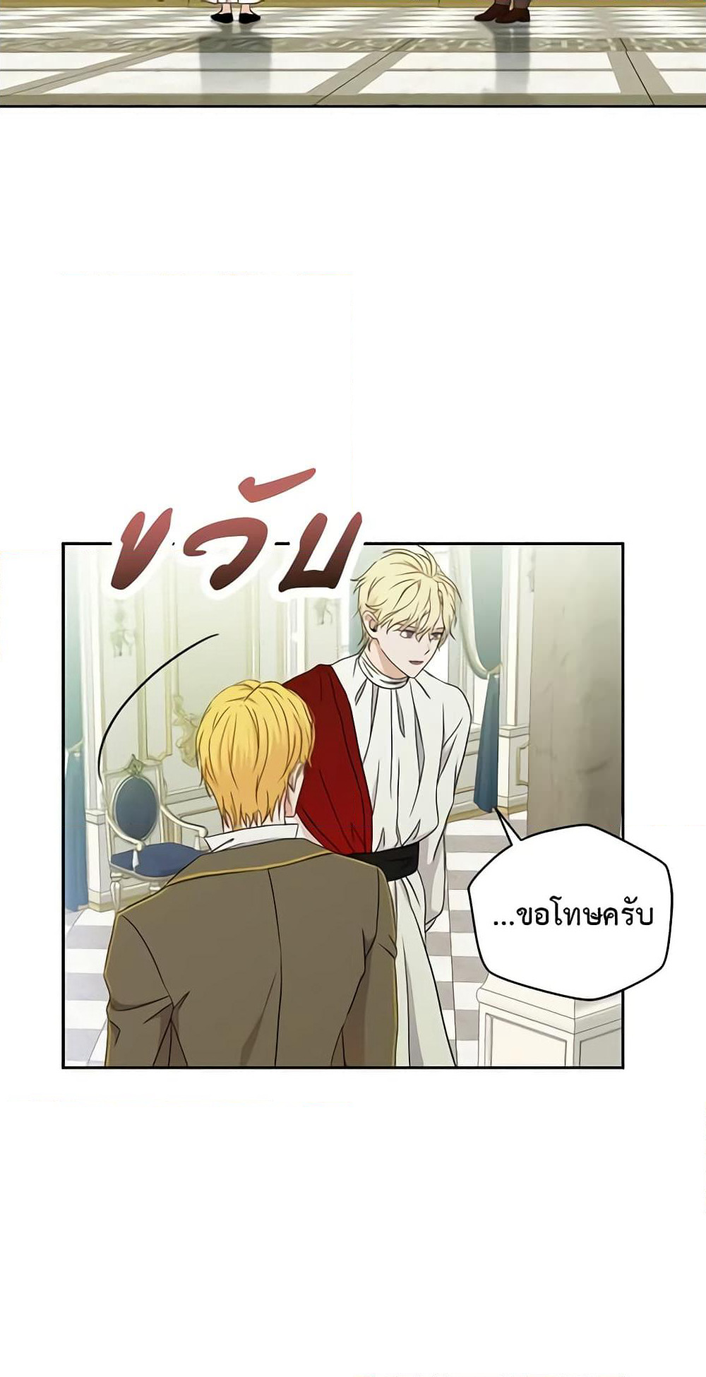 I Fell Into a Reverse Harem Game page 42