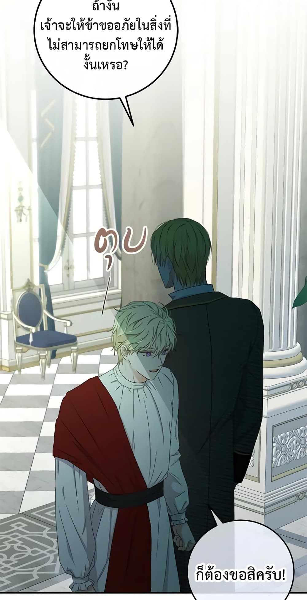 I Fell Into a Reverse Harem Game page 53