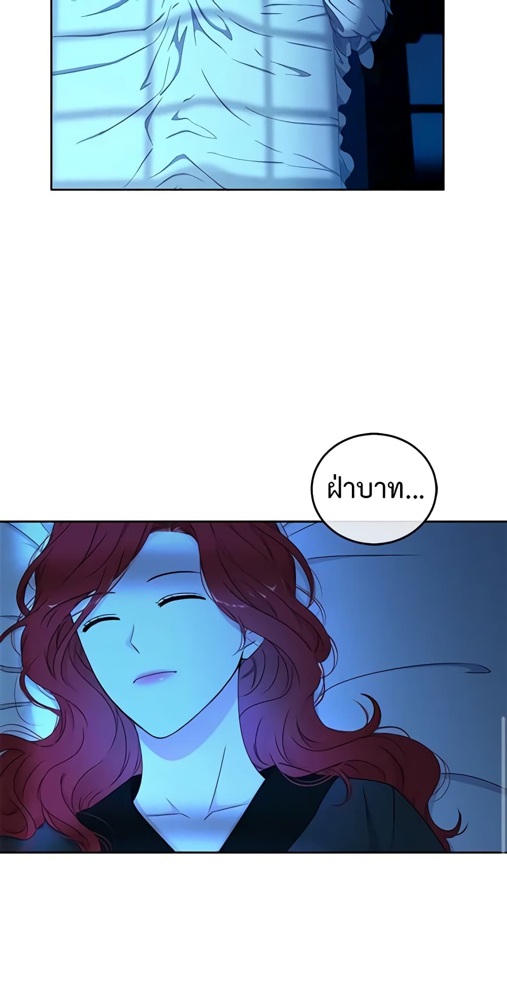 I Fell Into a Reverse Harem Game page 58