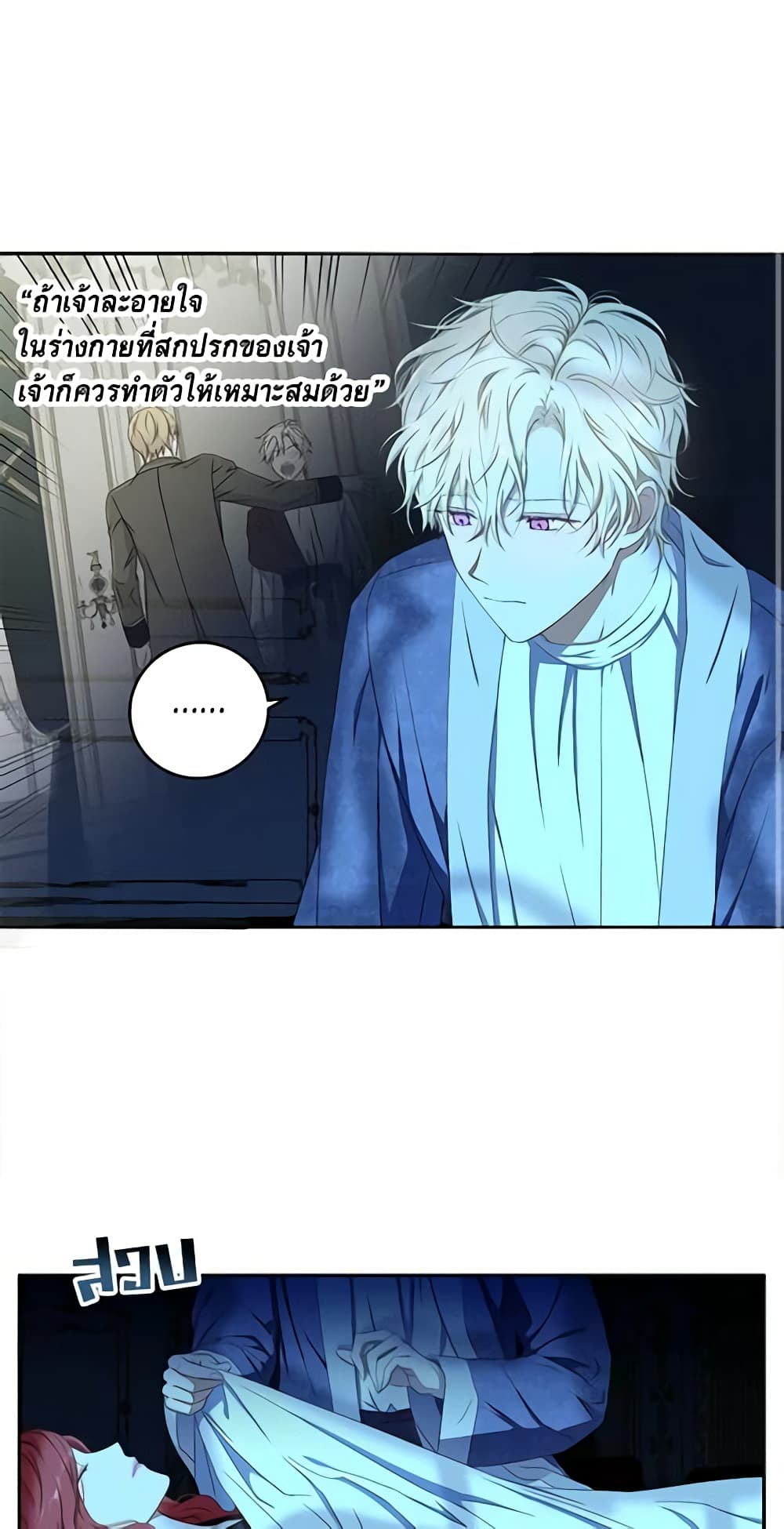 I Fell Into a Reverse Harem Game page 59
