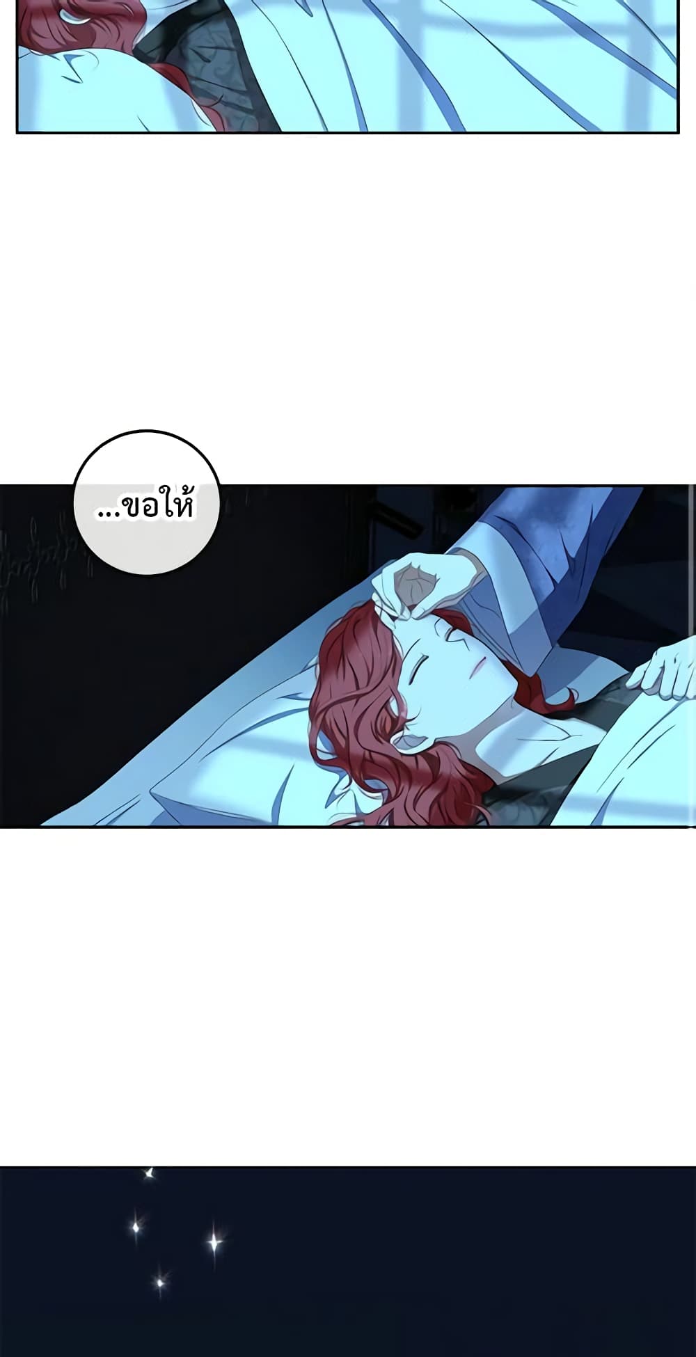I Fell Into a Reverse Harem Game page 60