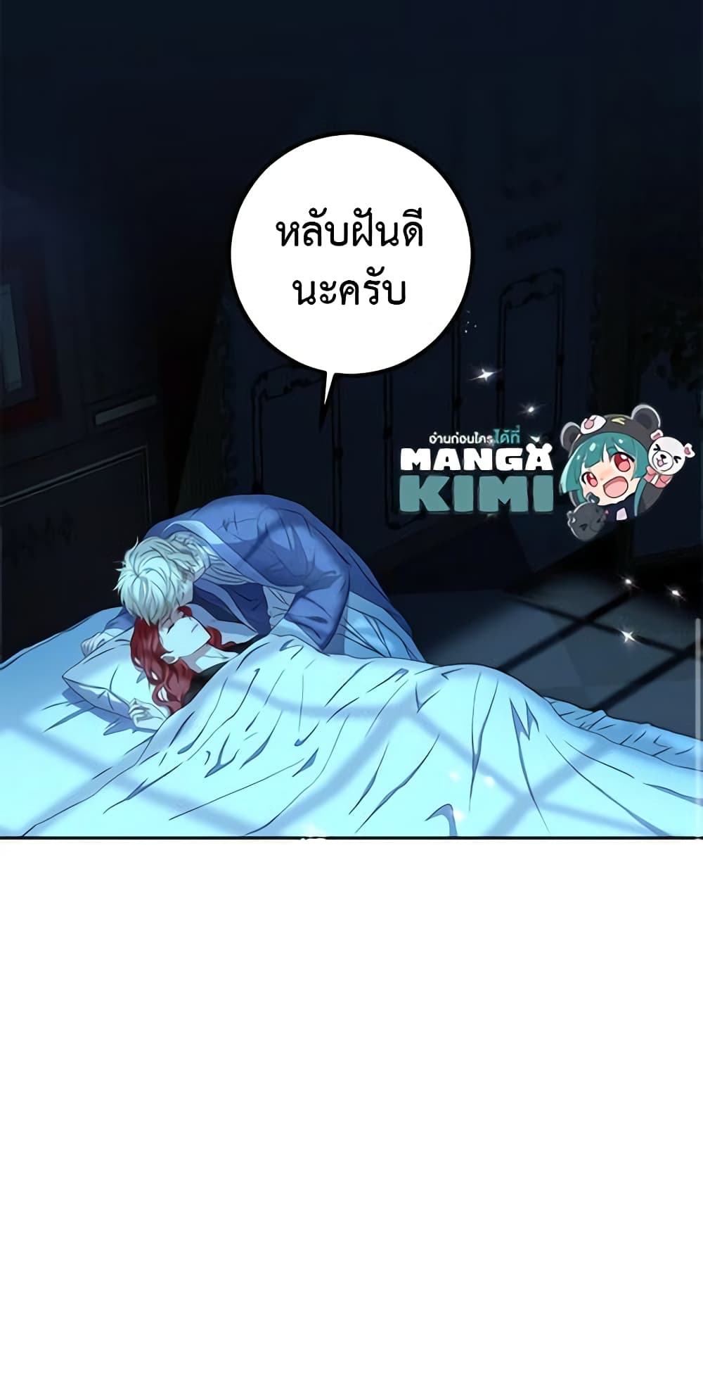 I Fell Into a Reverse Harem Game page 61