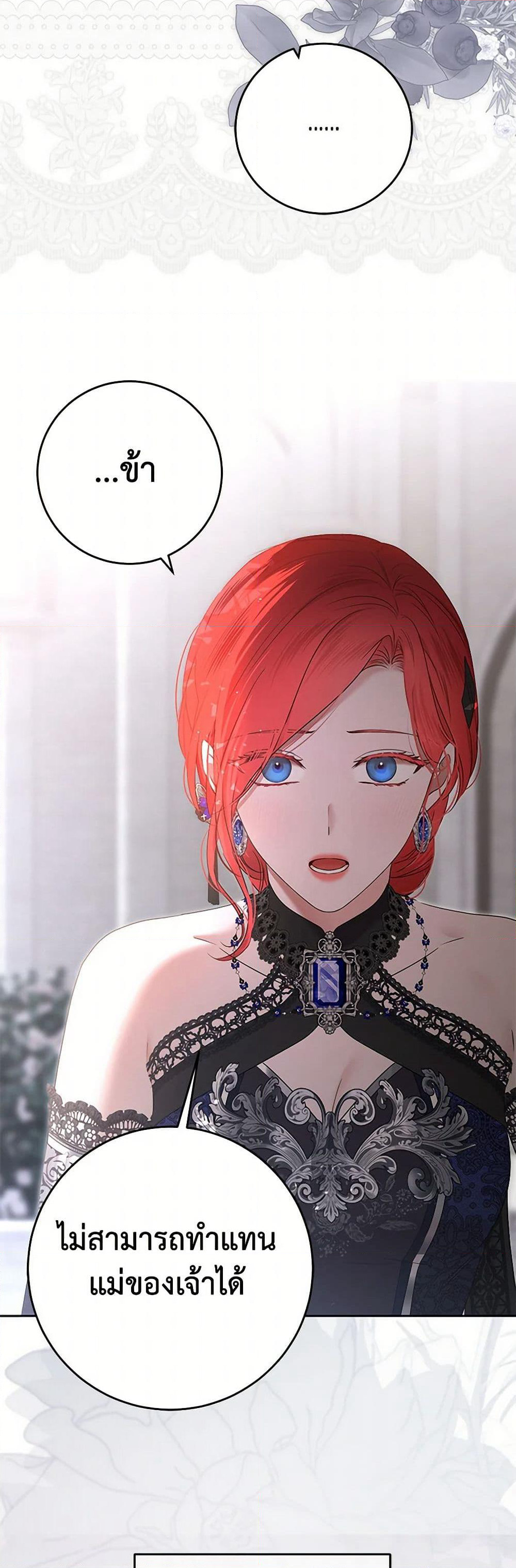 I Fell Into a Reverse Harem Game page 3