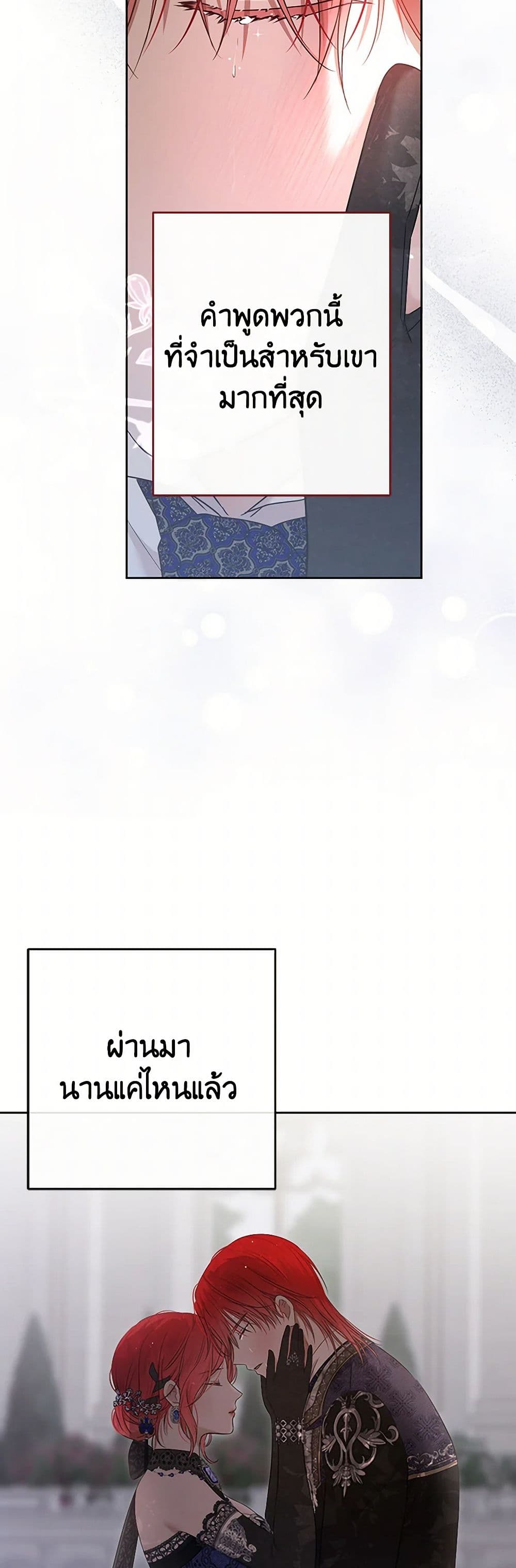 I Fell Into a Reverse Harem Game page 6