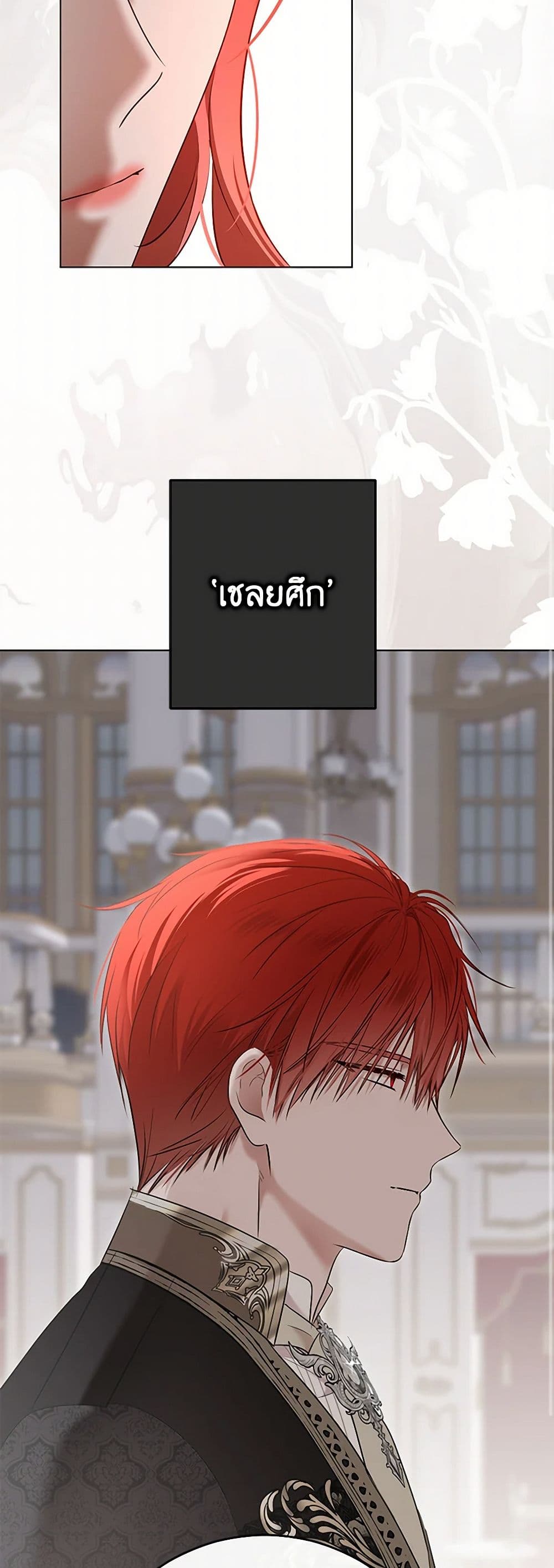 I Fell Into a Reverse Harem Game page 10
