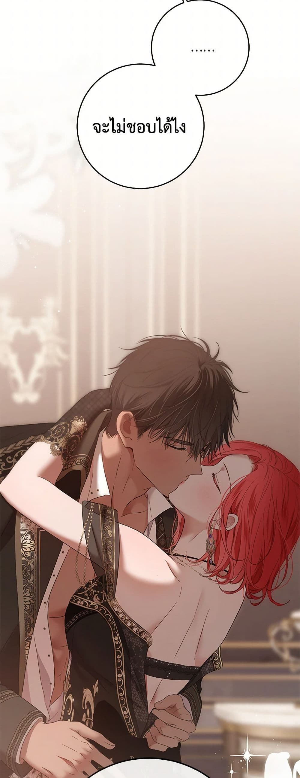 I Fell Into a Reverse Harem Game page 6