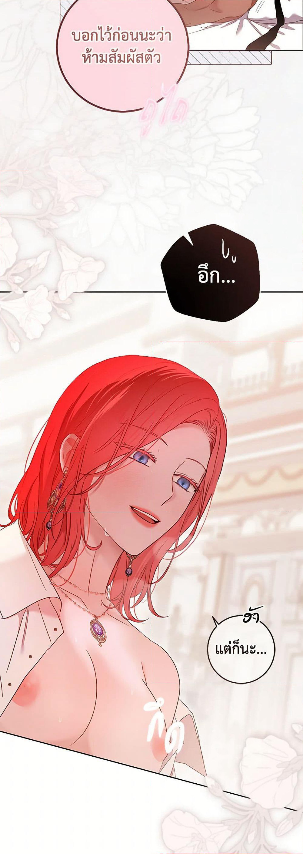 I Fell Into a Reverse Harem Game page 6