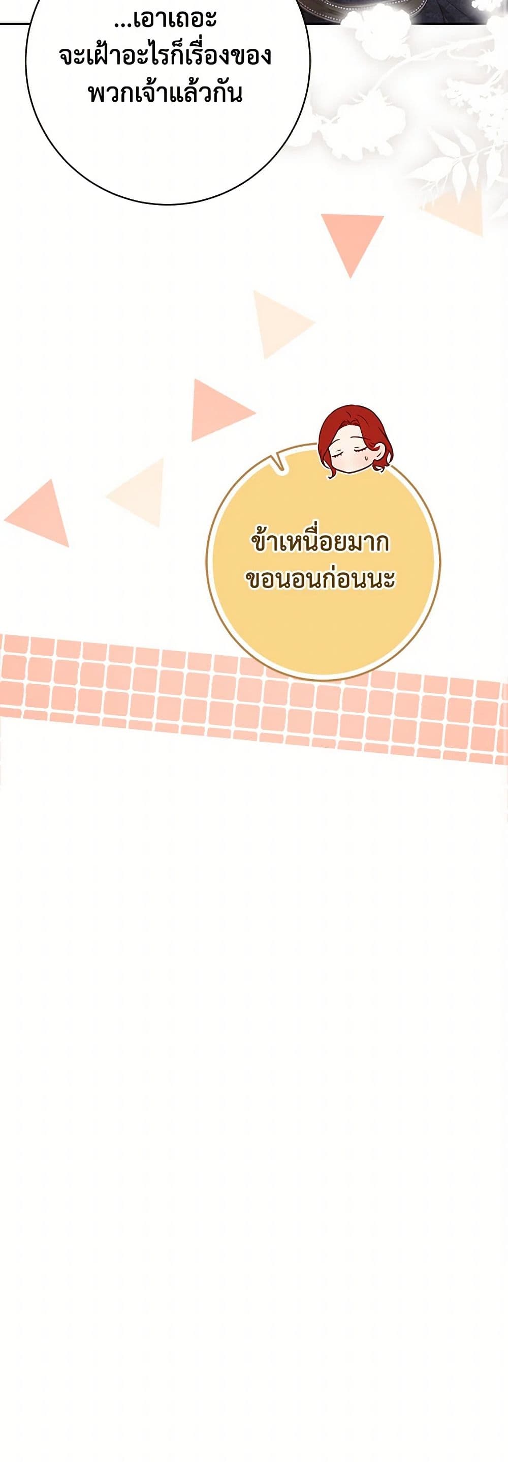 I Fell Into a Reverse Harem Game page 10