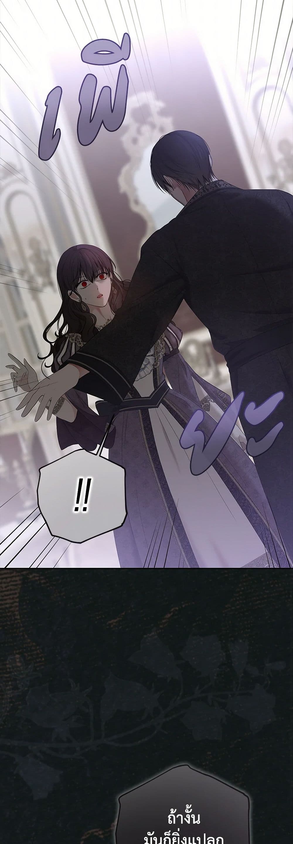 I Fell Into a Reverse Harem Game page 10